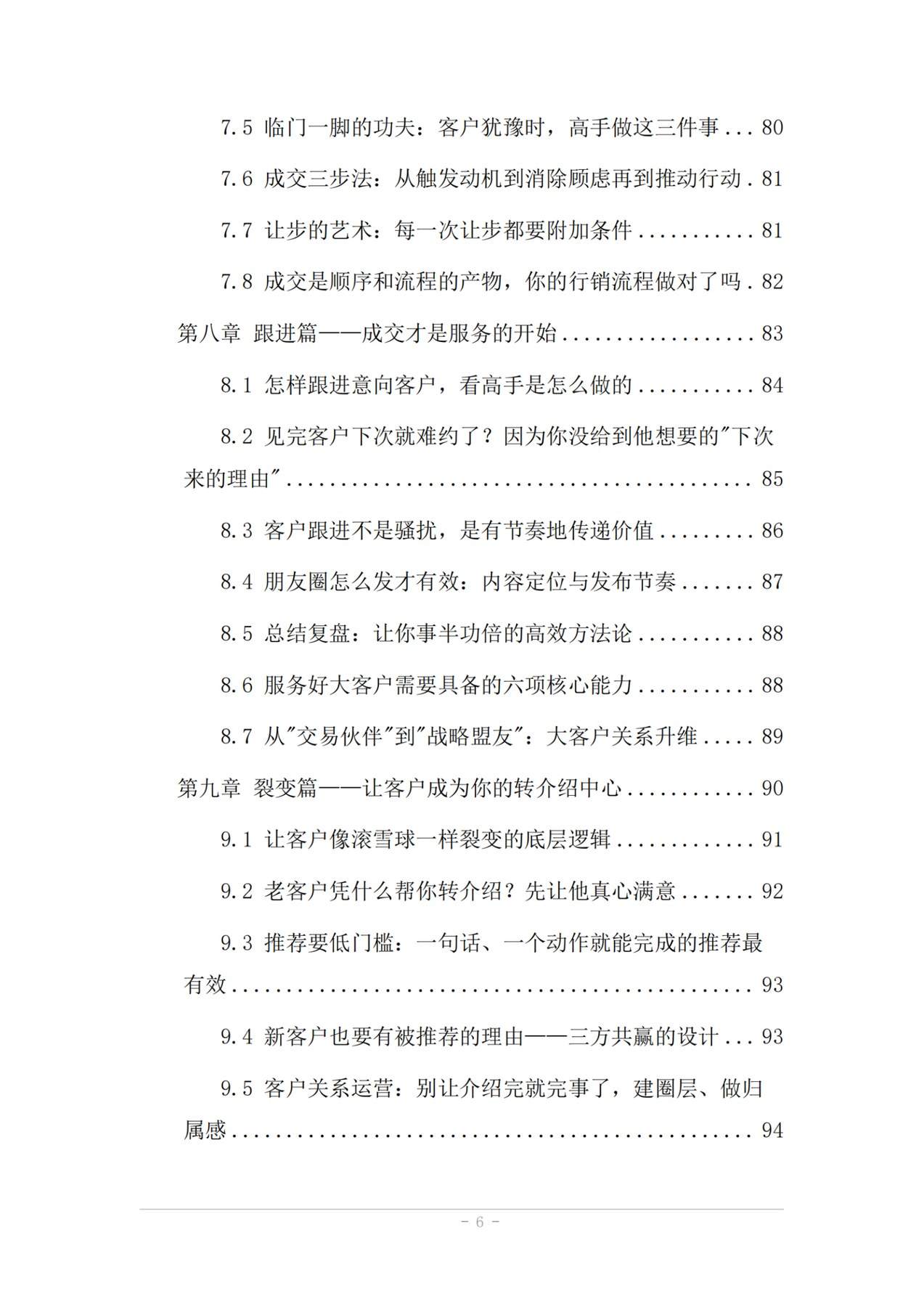 目录图