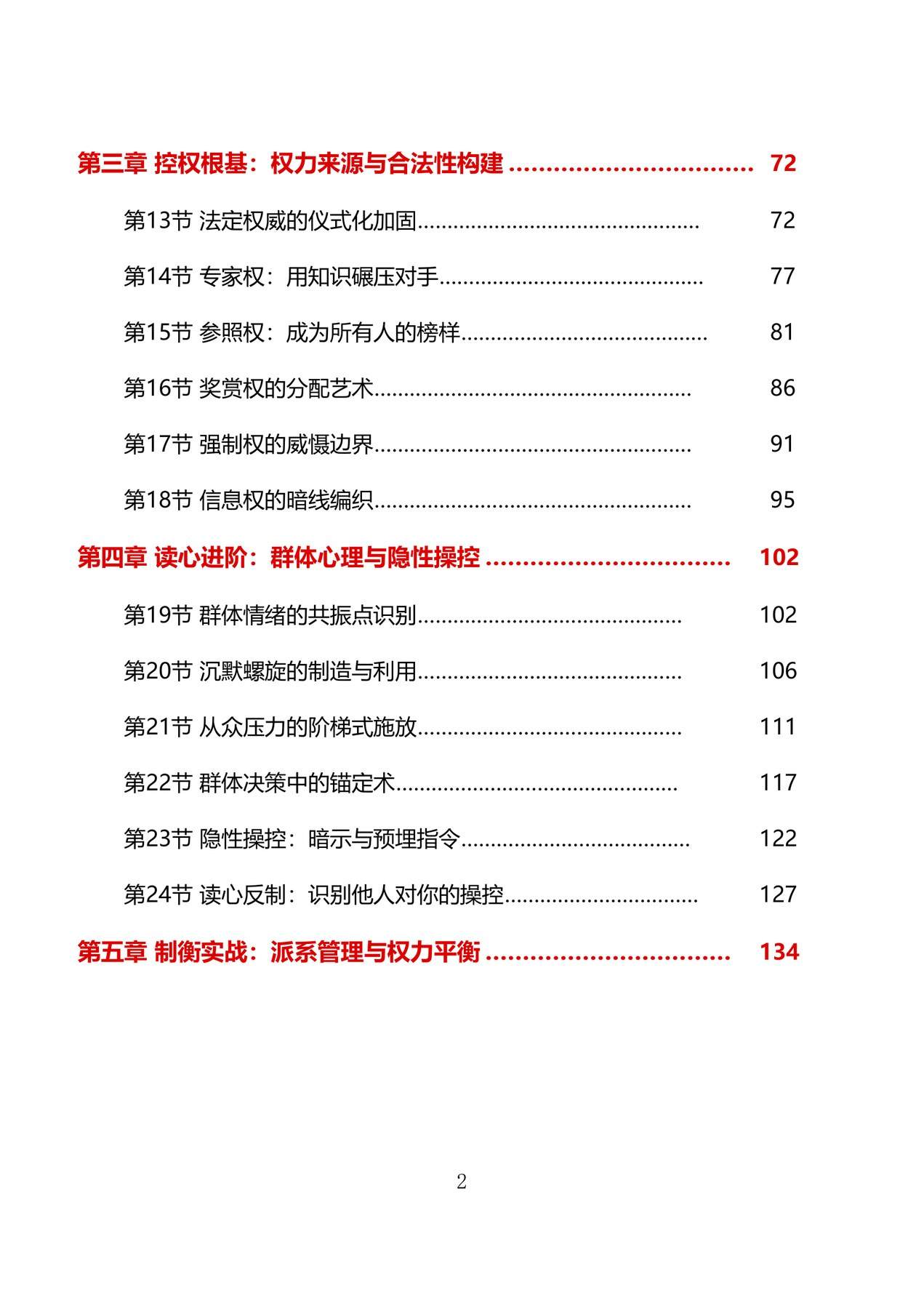目录图