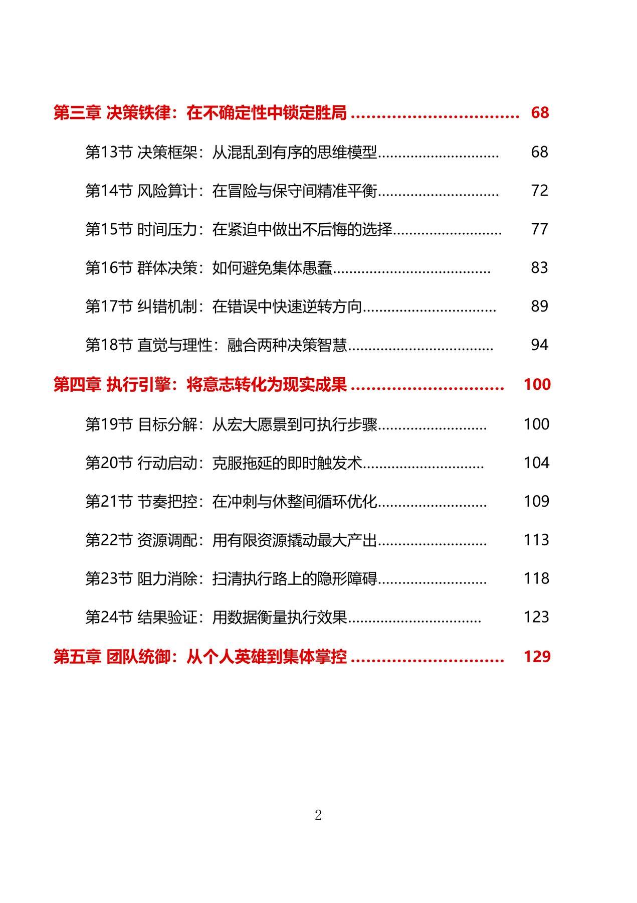 目录图