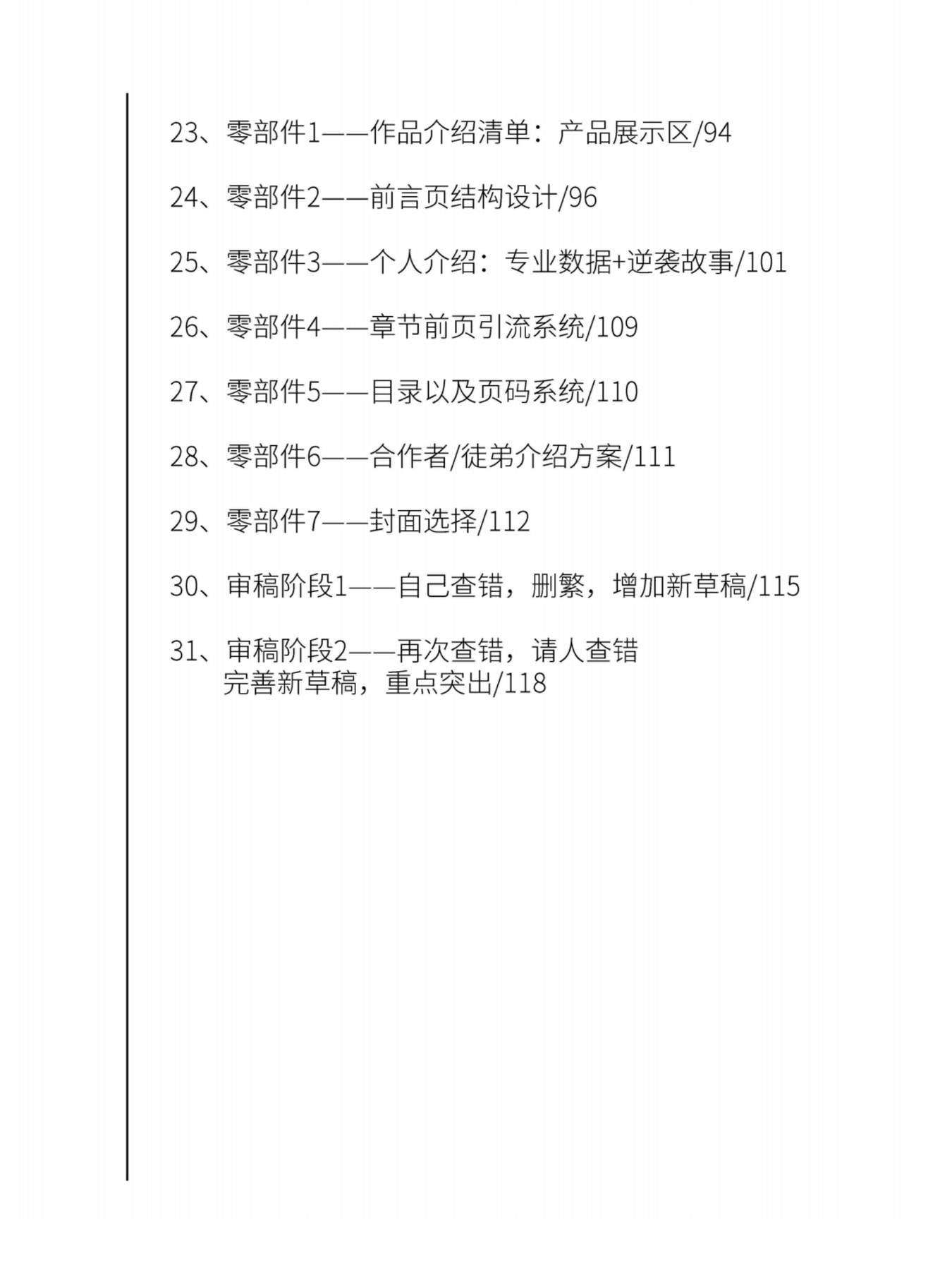目录图