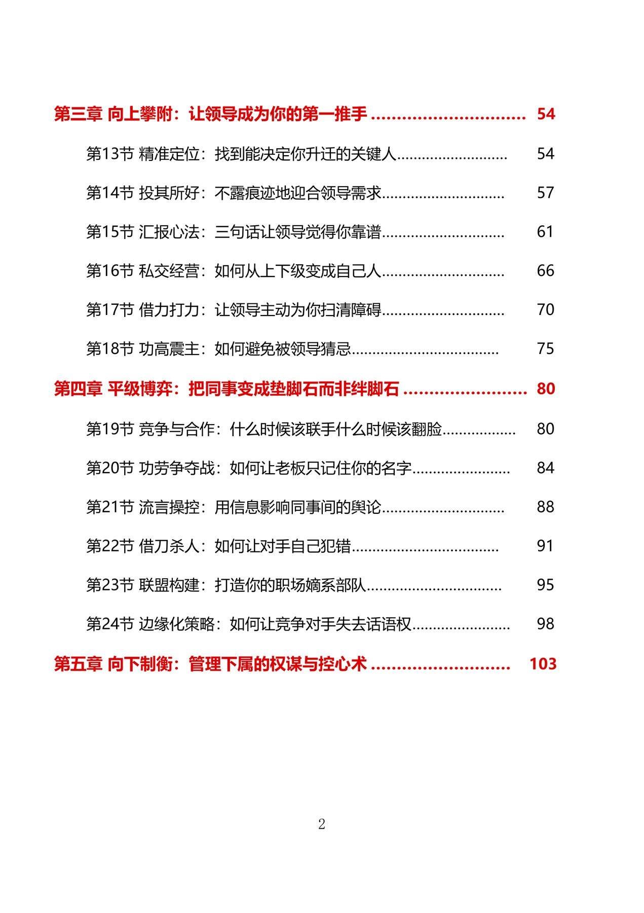 目录图
