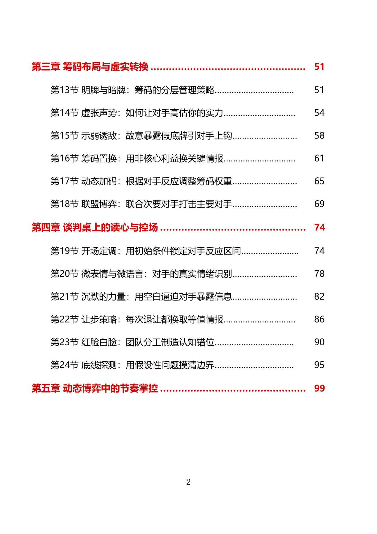 目录图