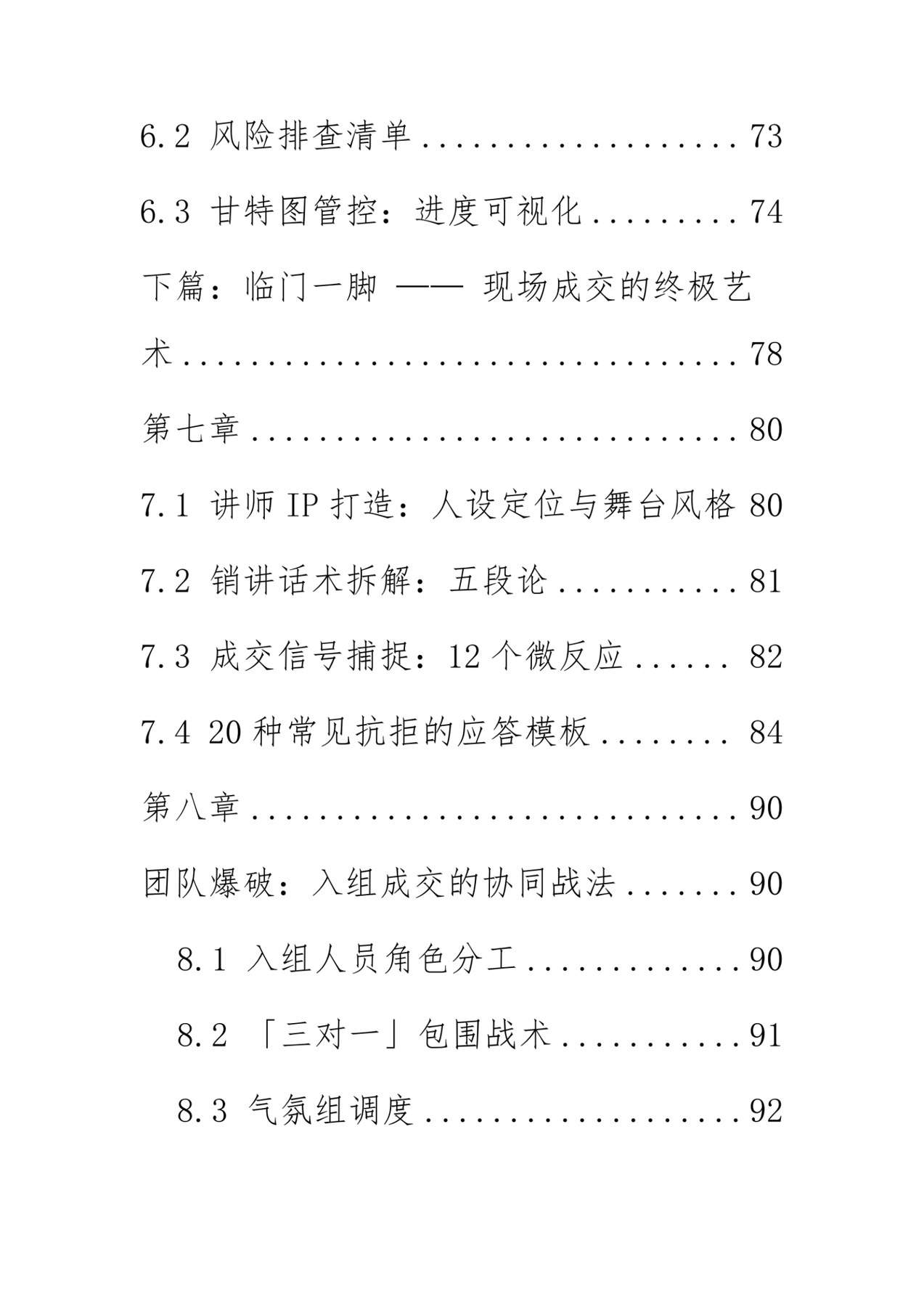 目录图