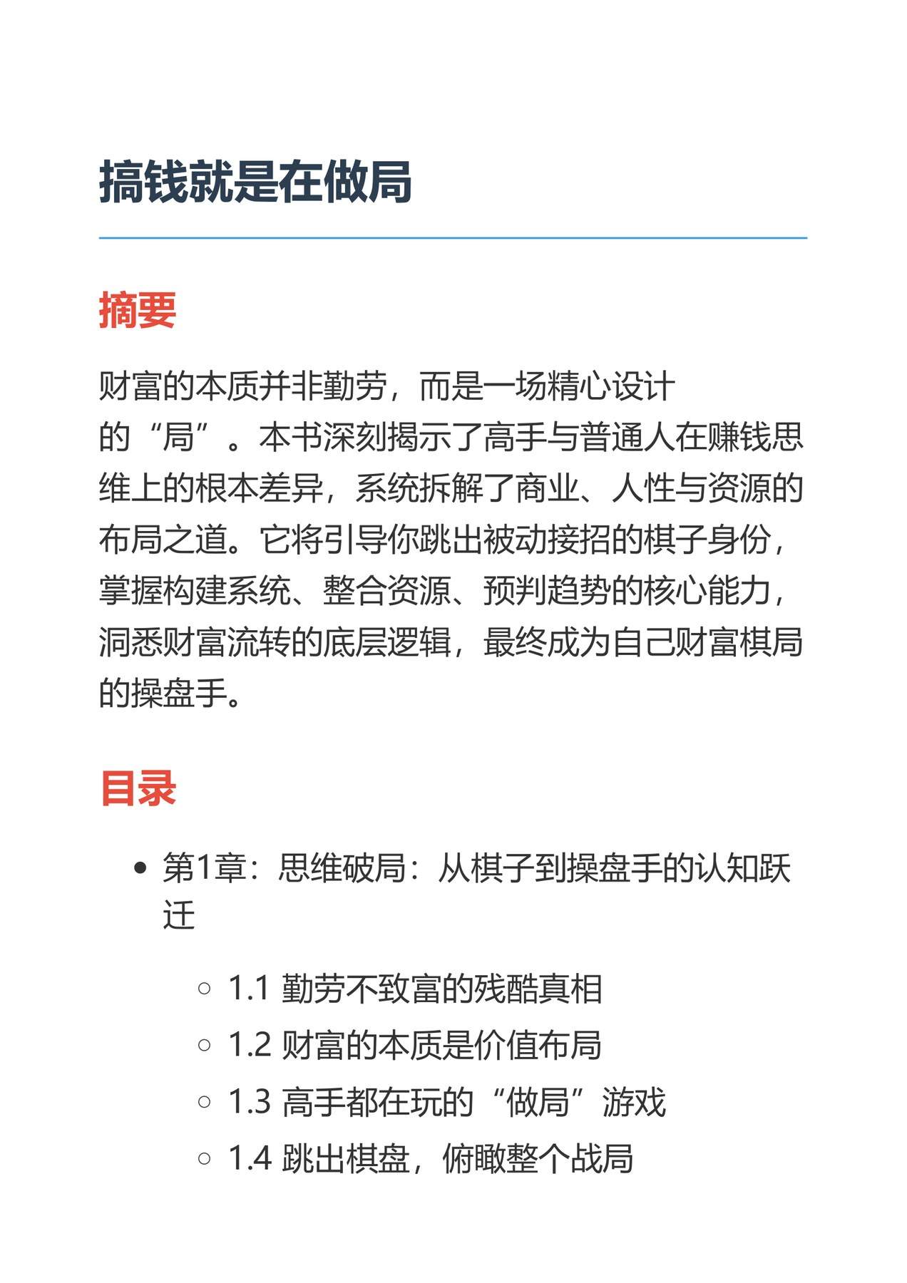 目录图