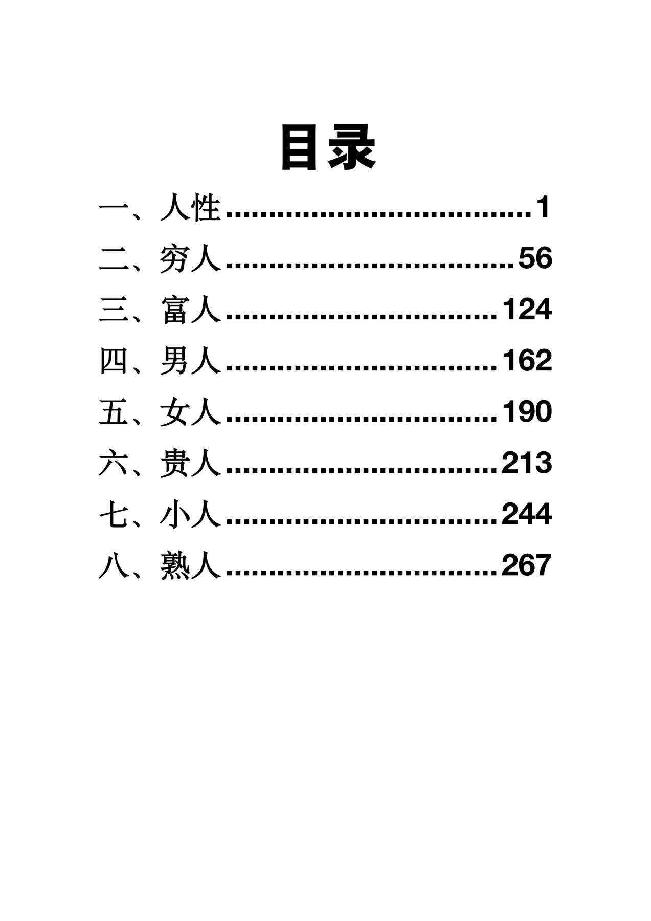 目录图