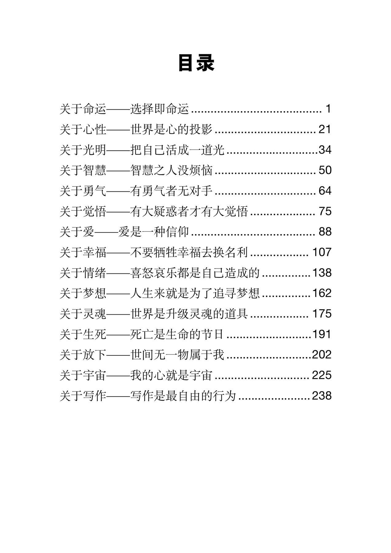 目录图
