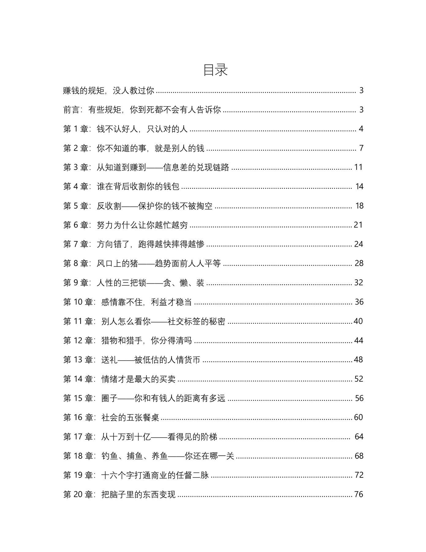 目录图