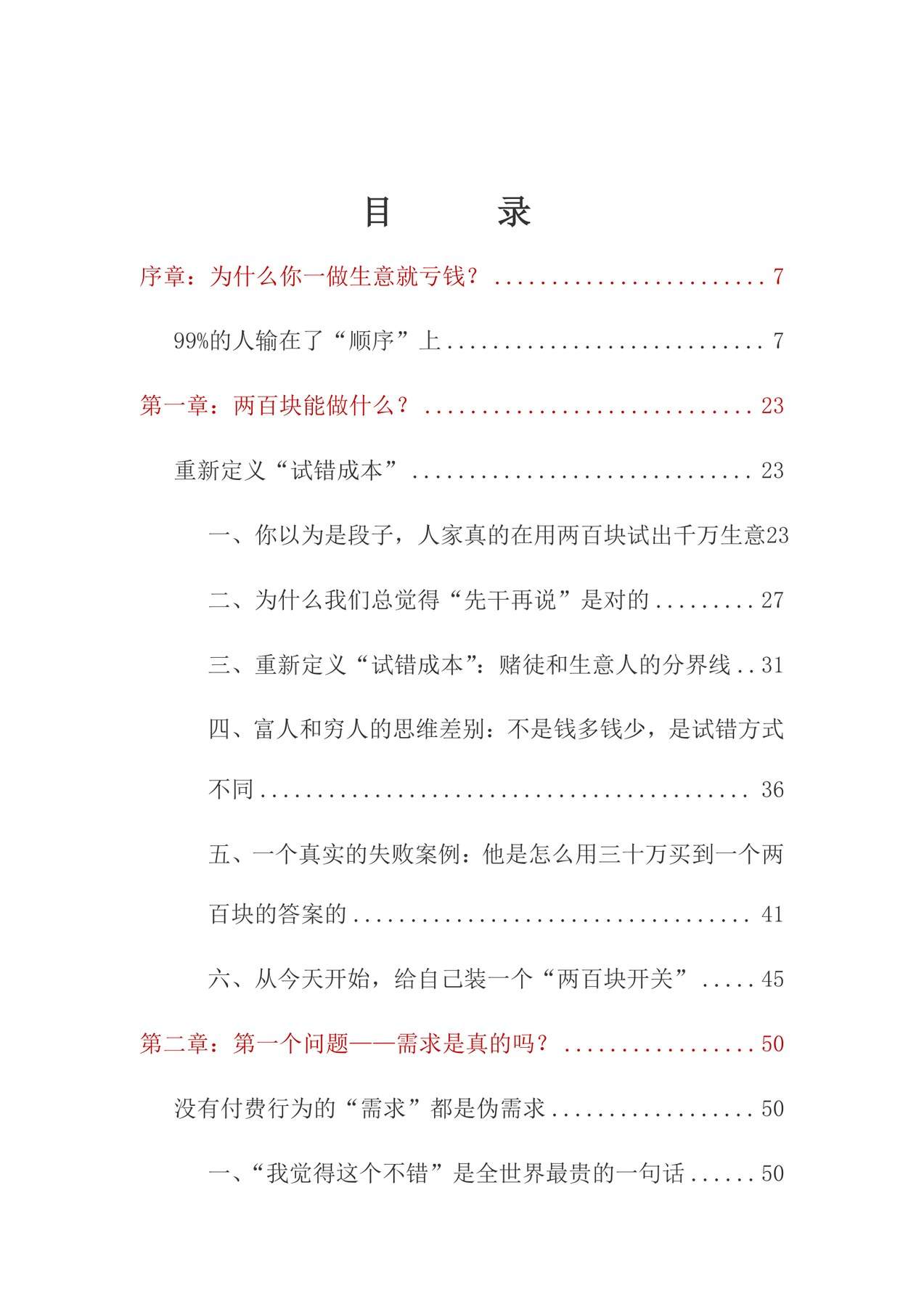 目录图