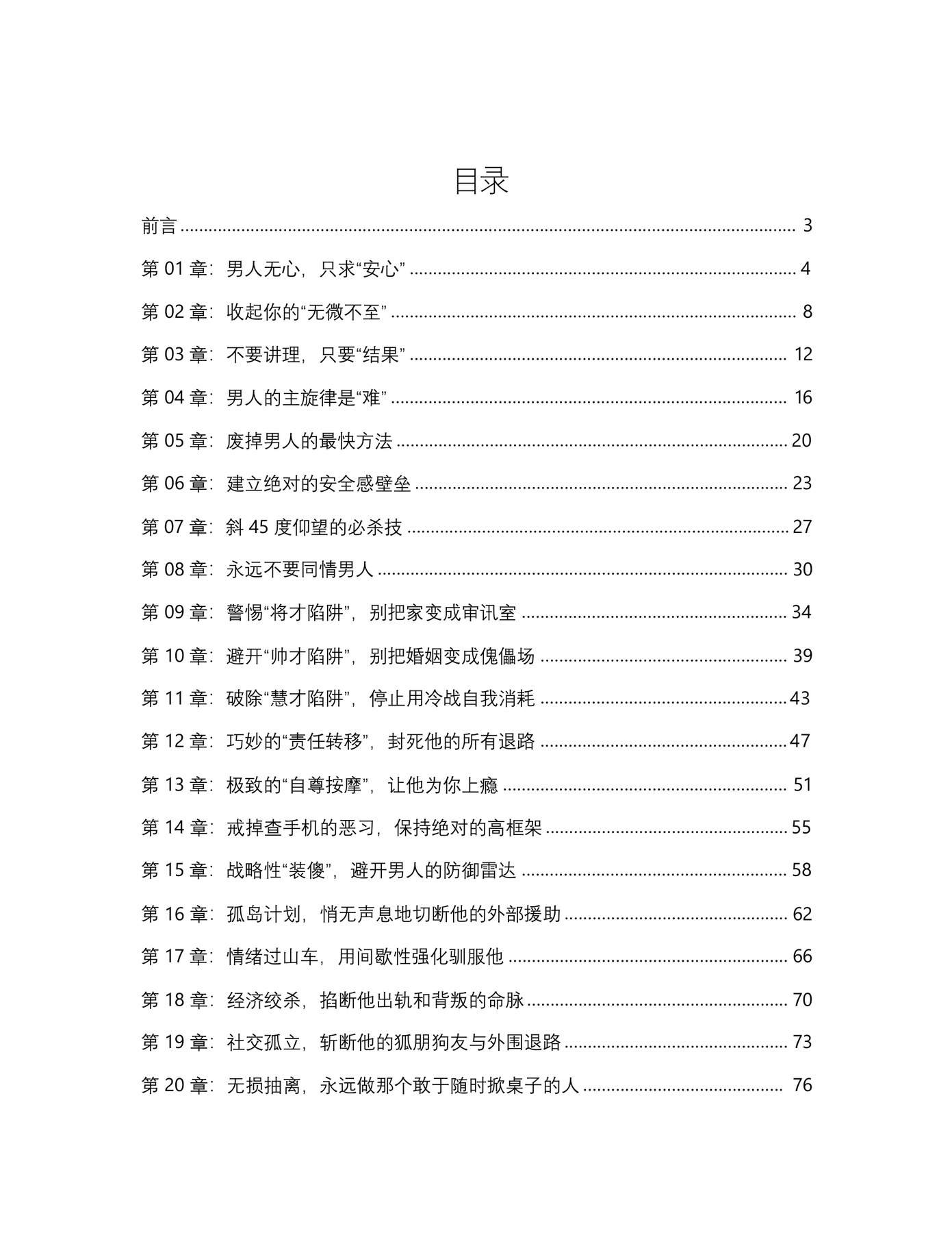 目录图