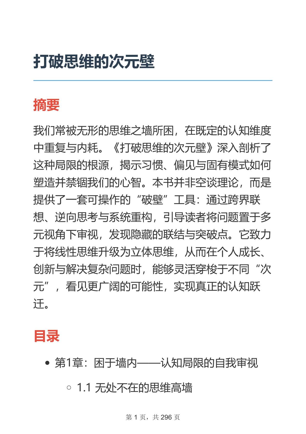 目录图