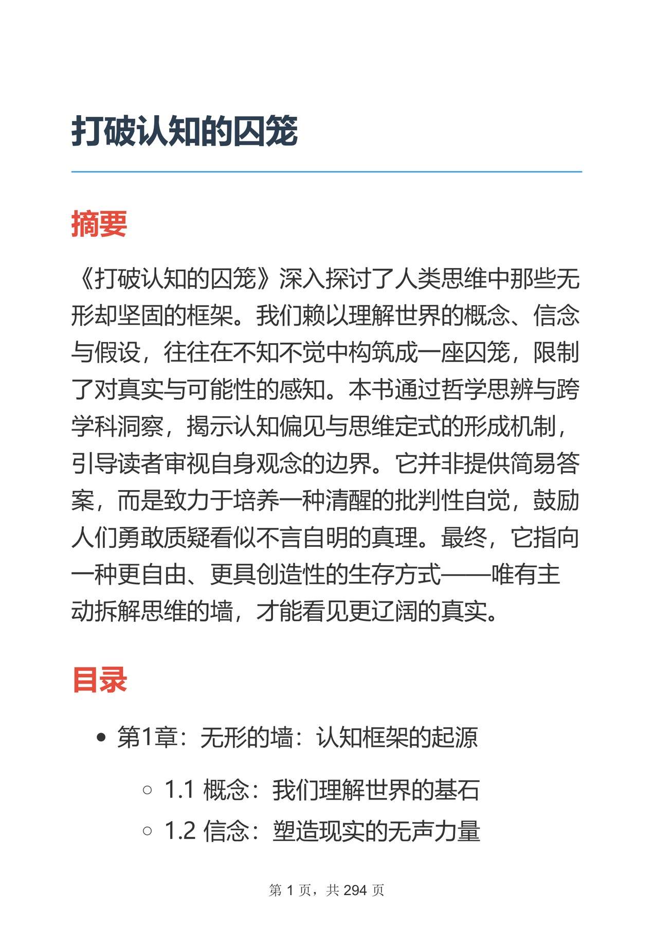 目录图