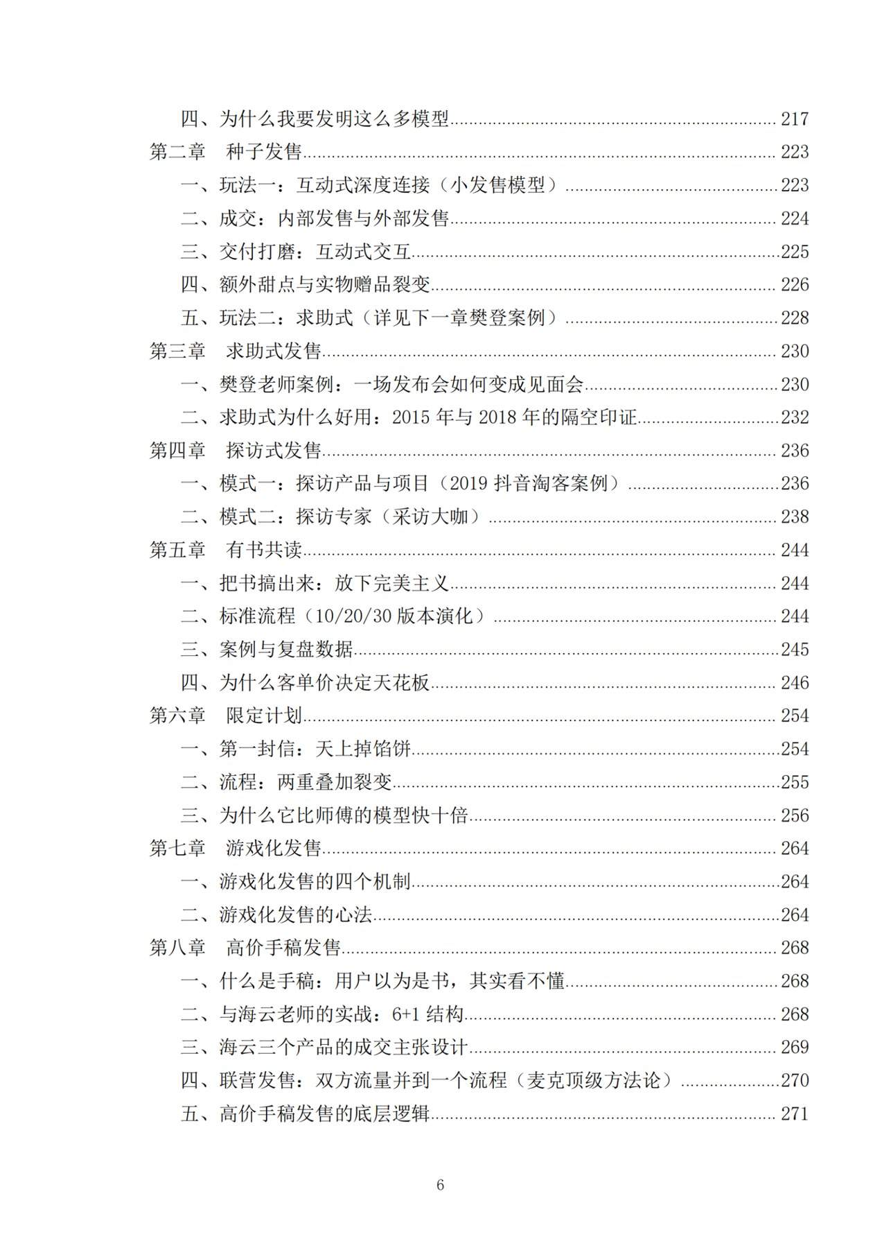 目录图