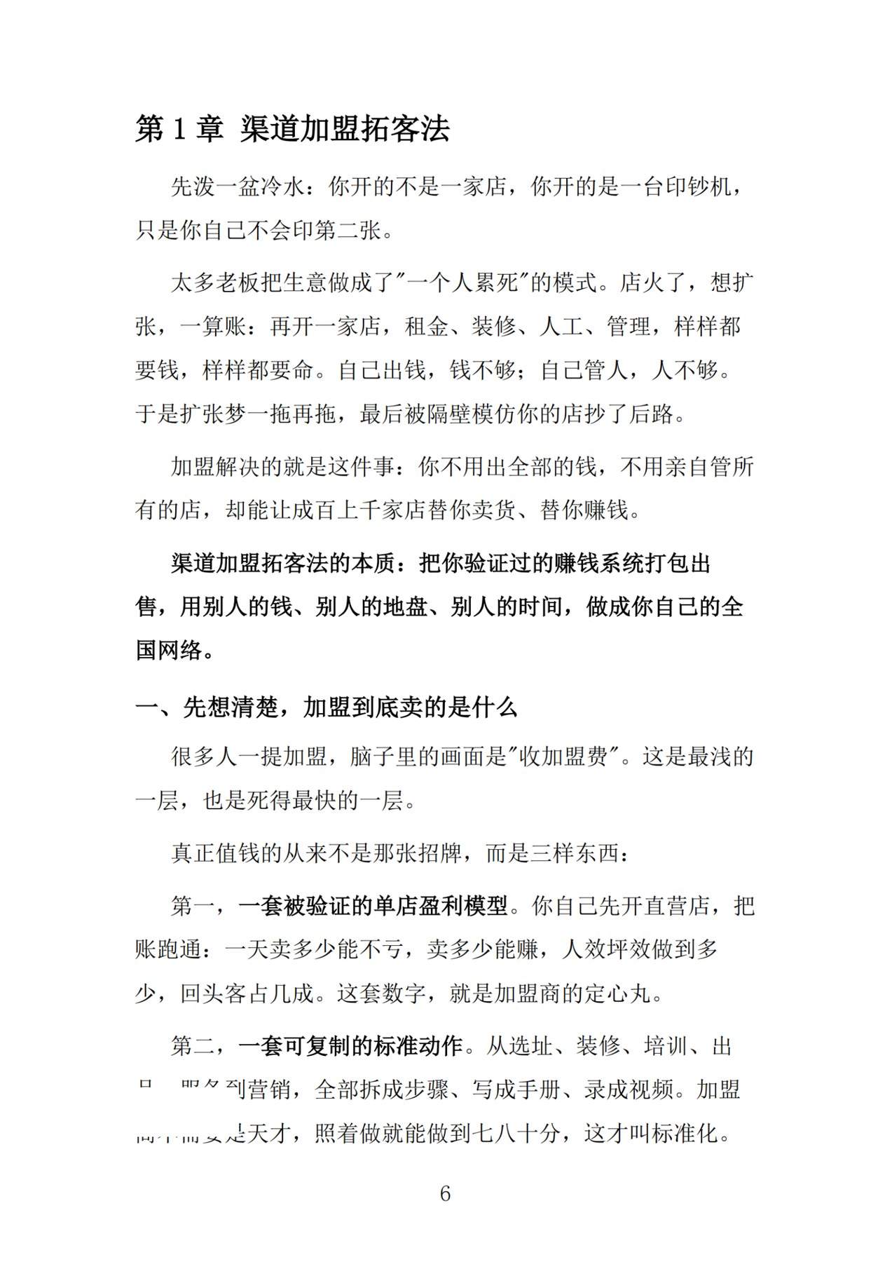 目录图