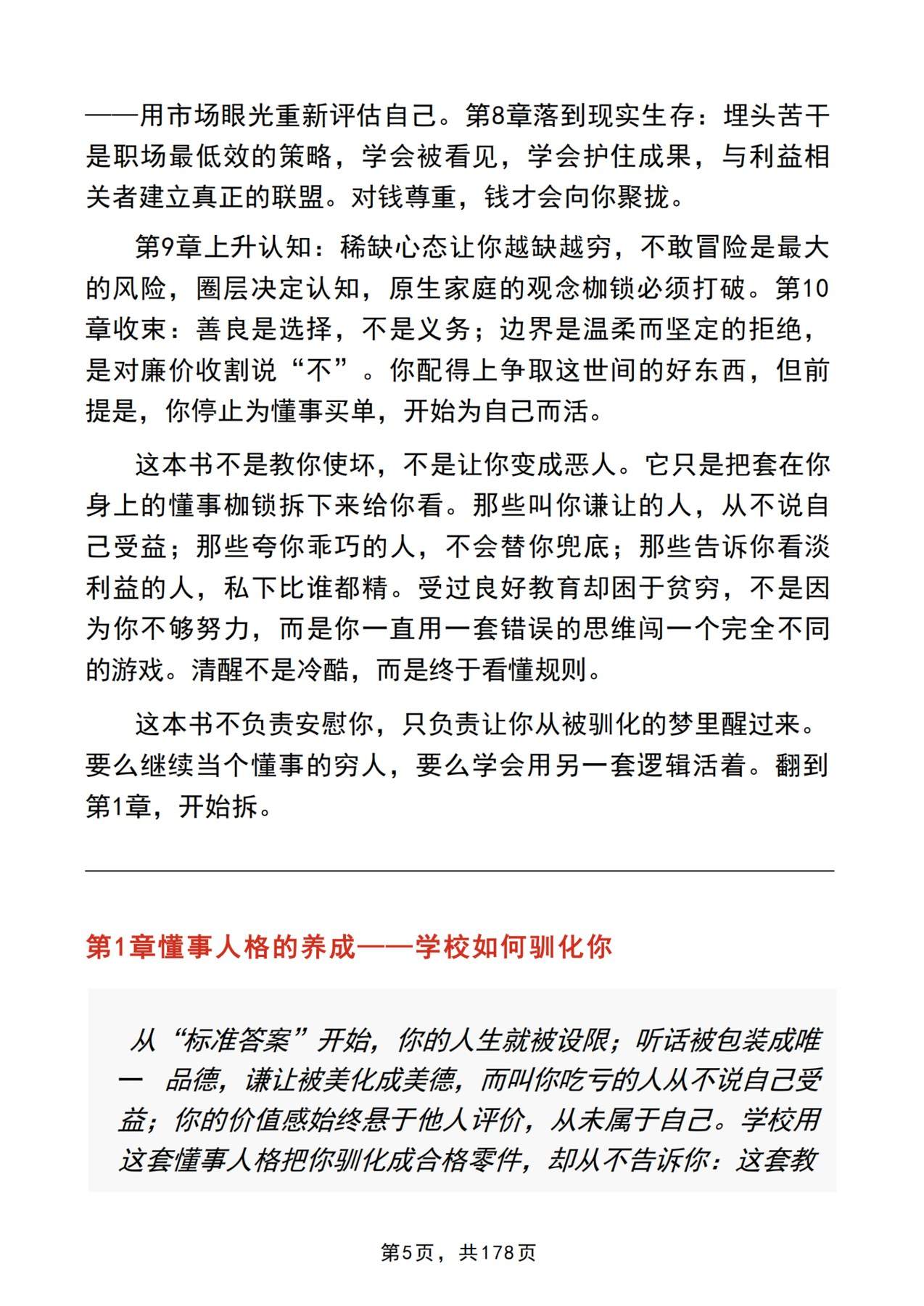 目录图