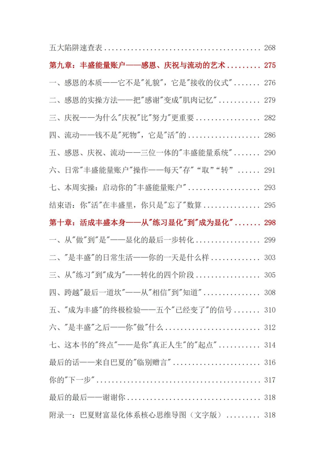 目录图