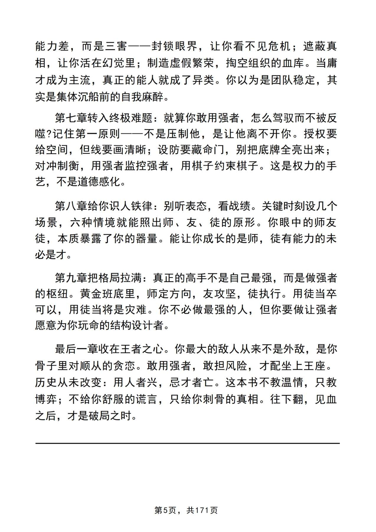 目录图