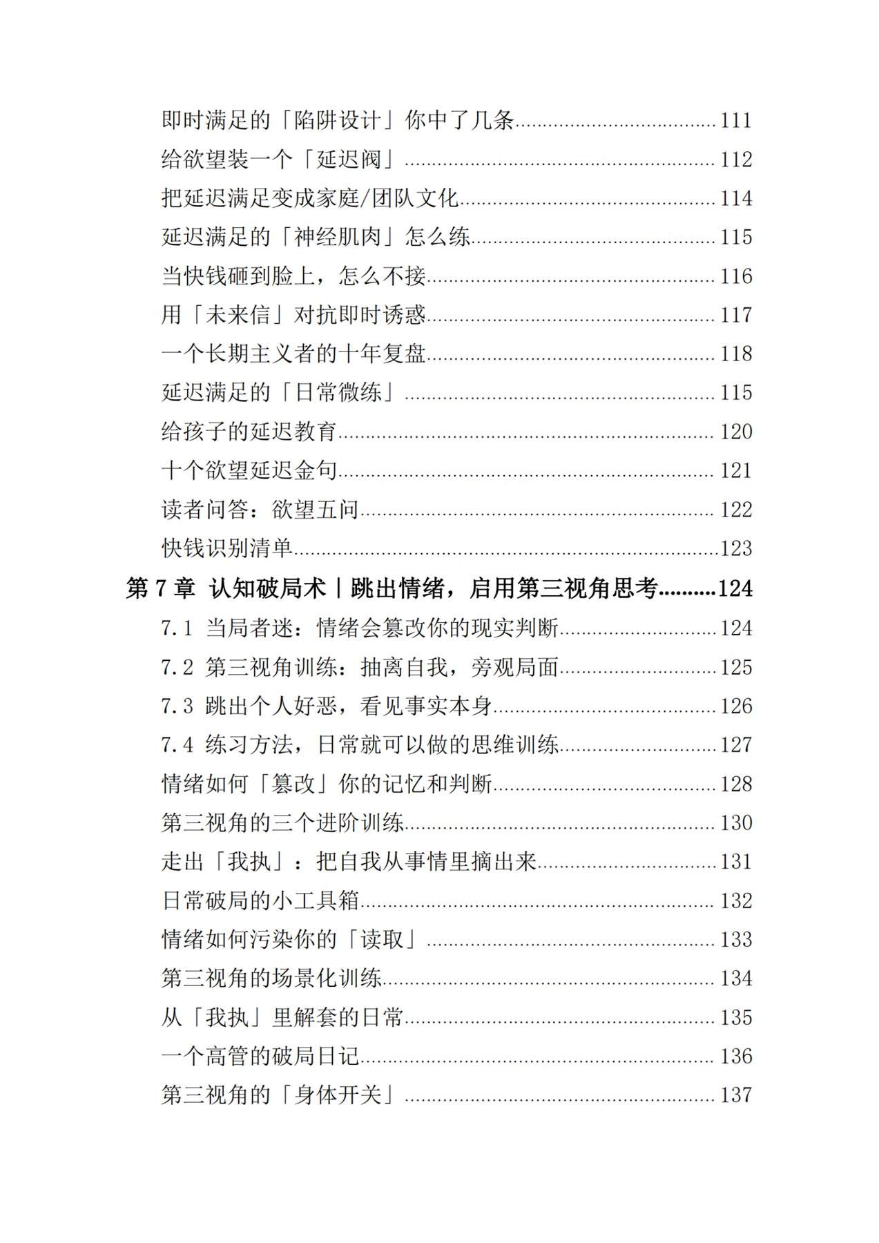 目录图