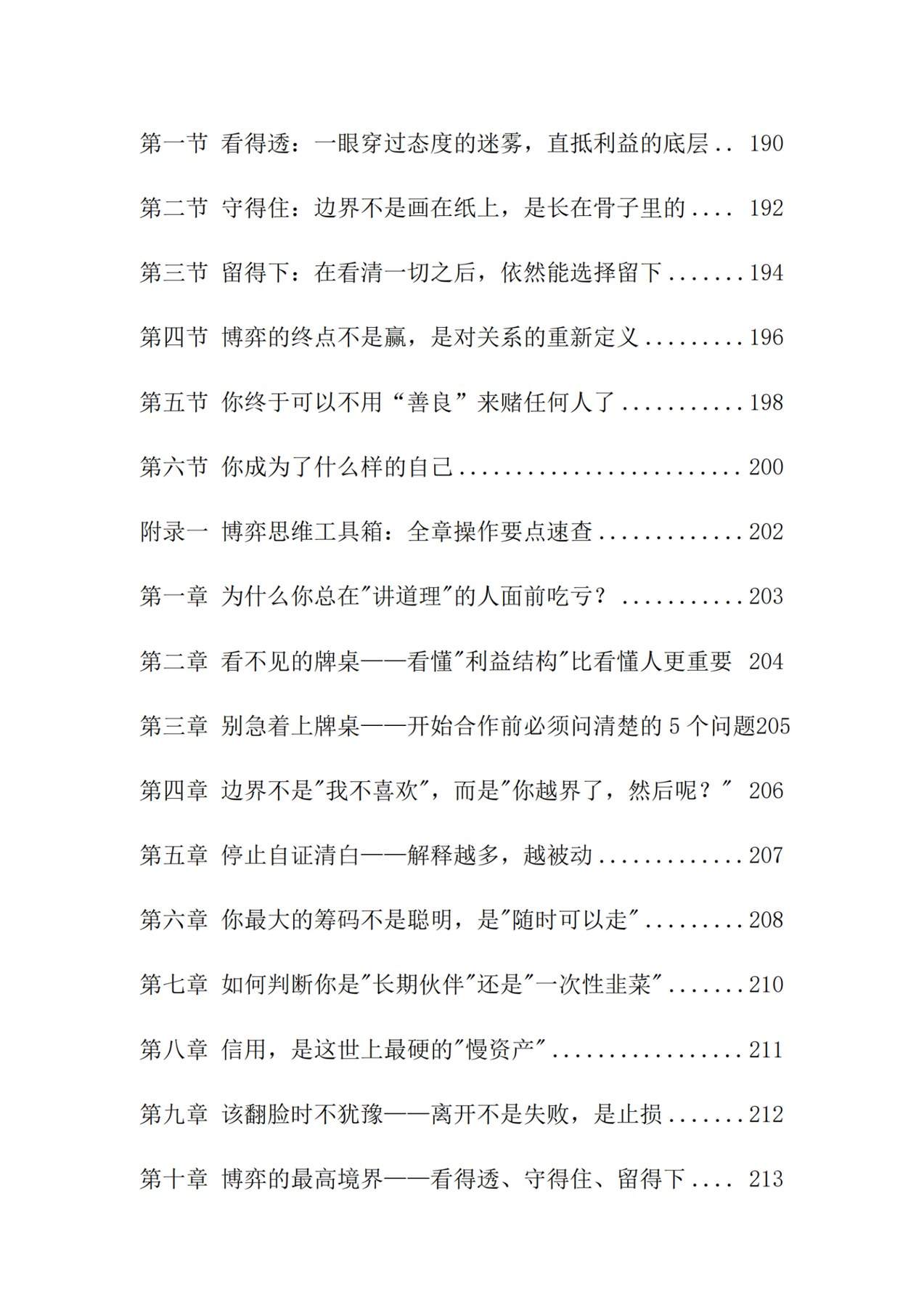 目录图