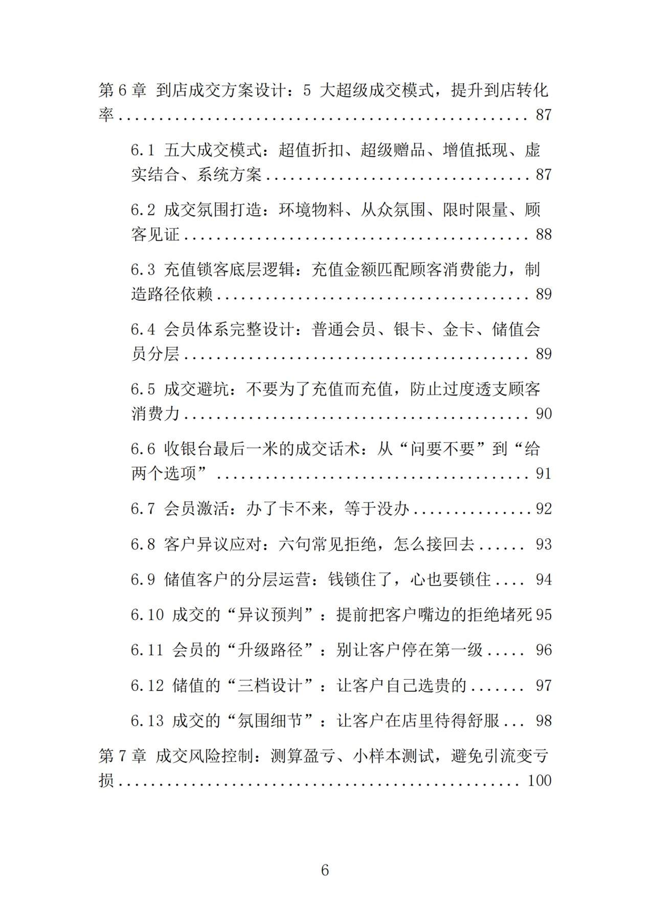 目录图