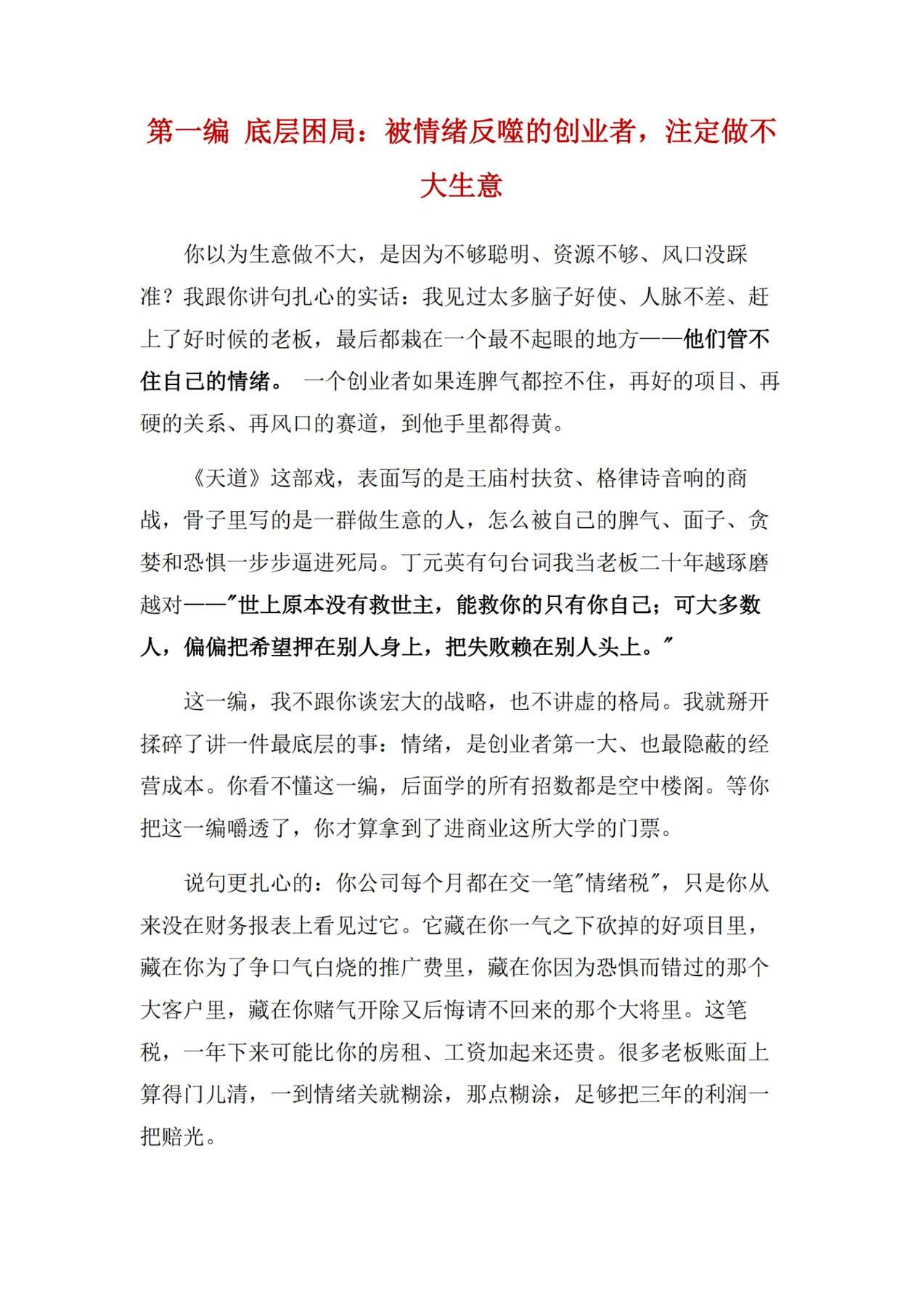 目录图
