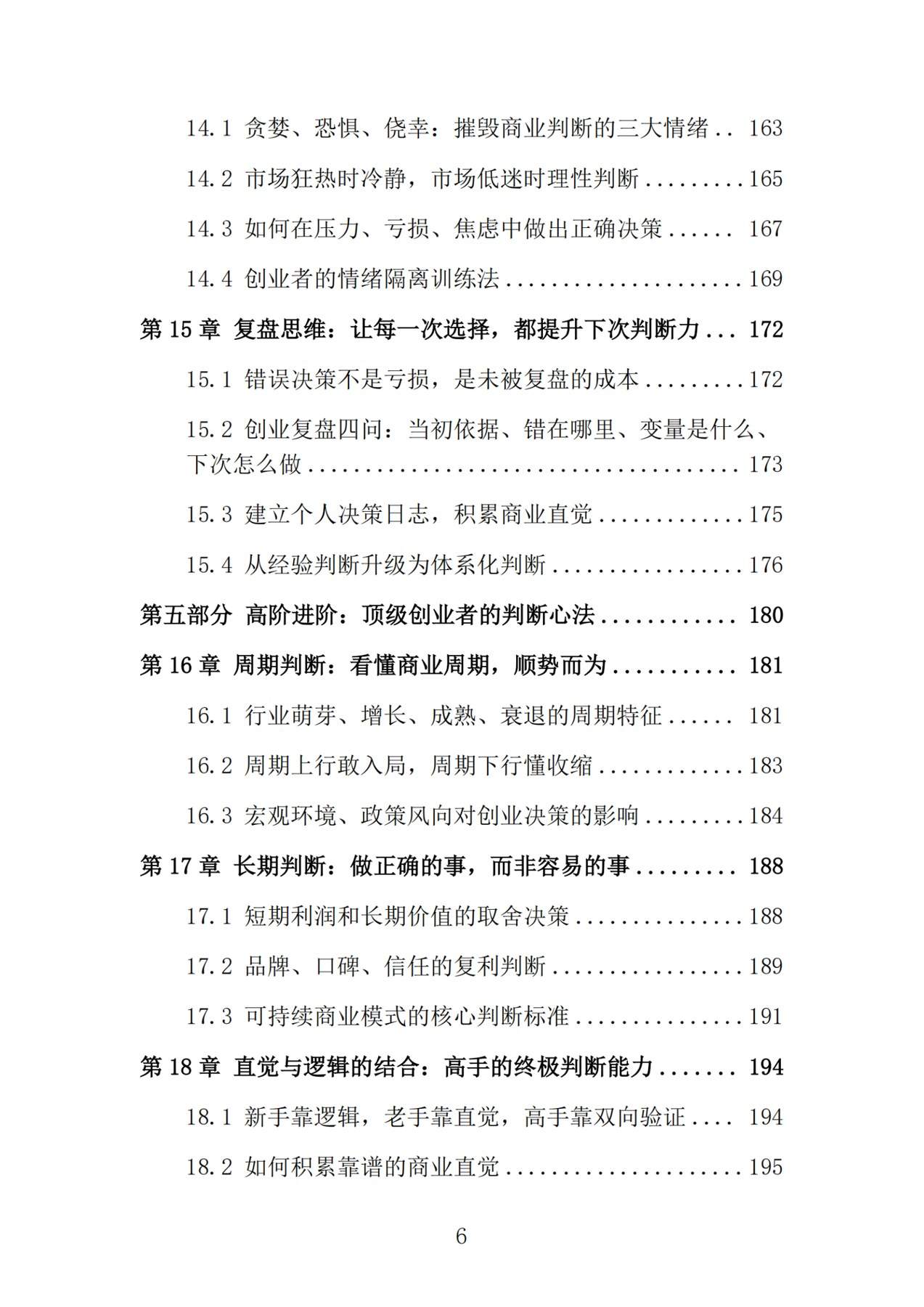 目录图