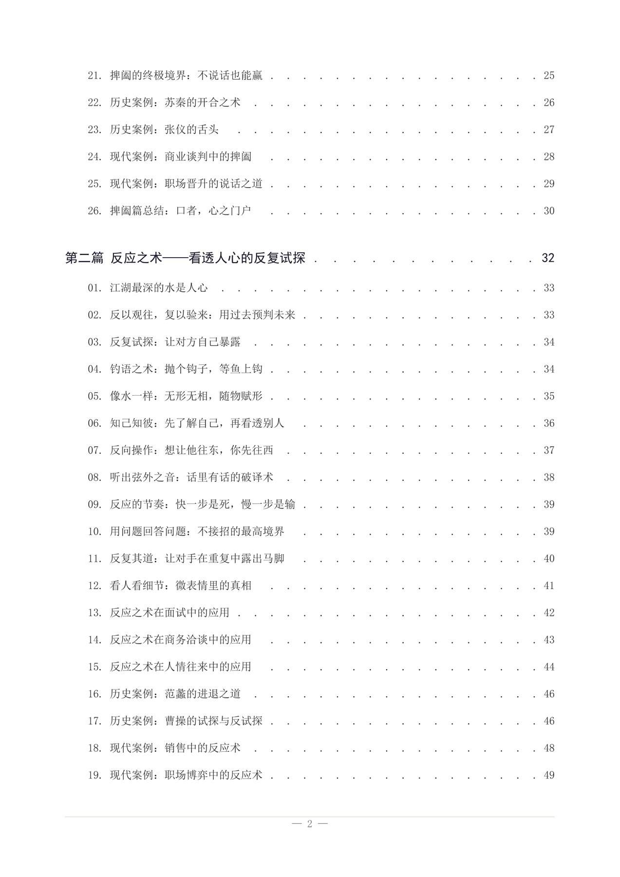 目录图