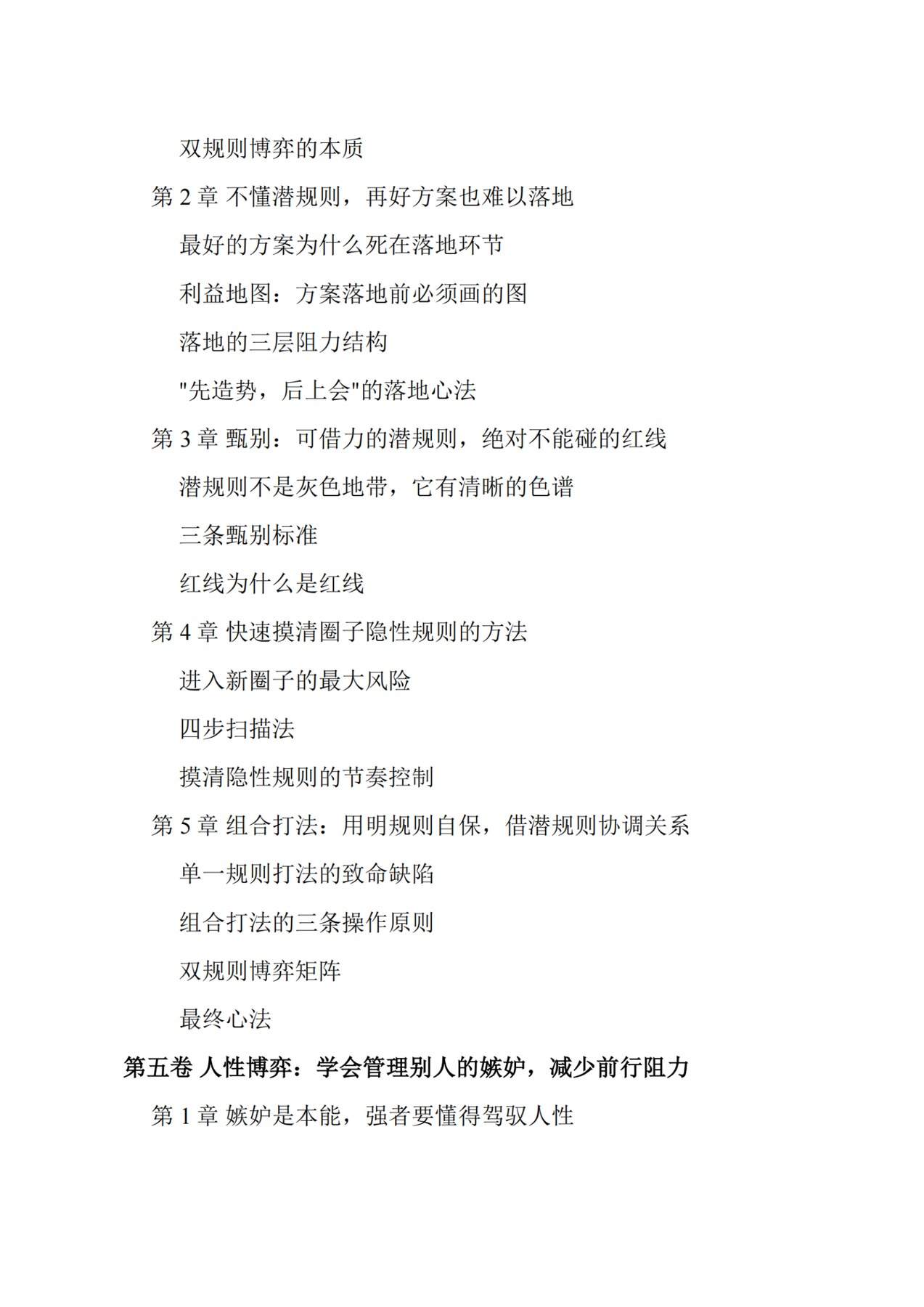 目录图