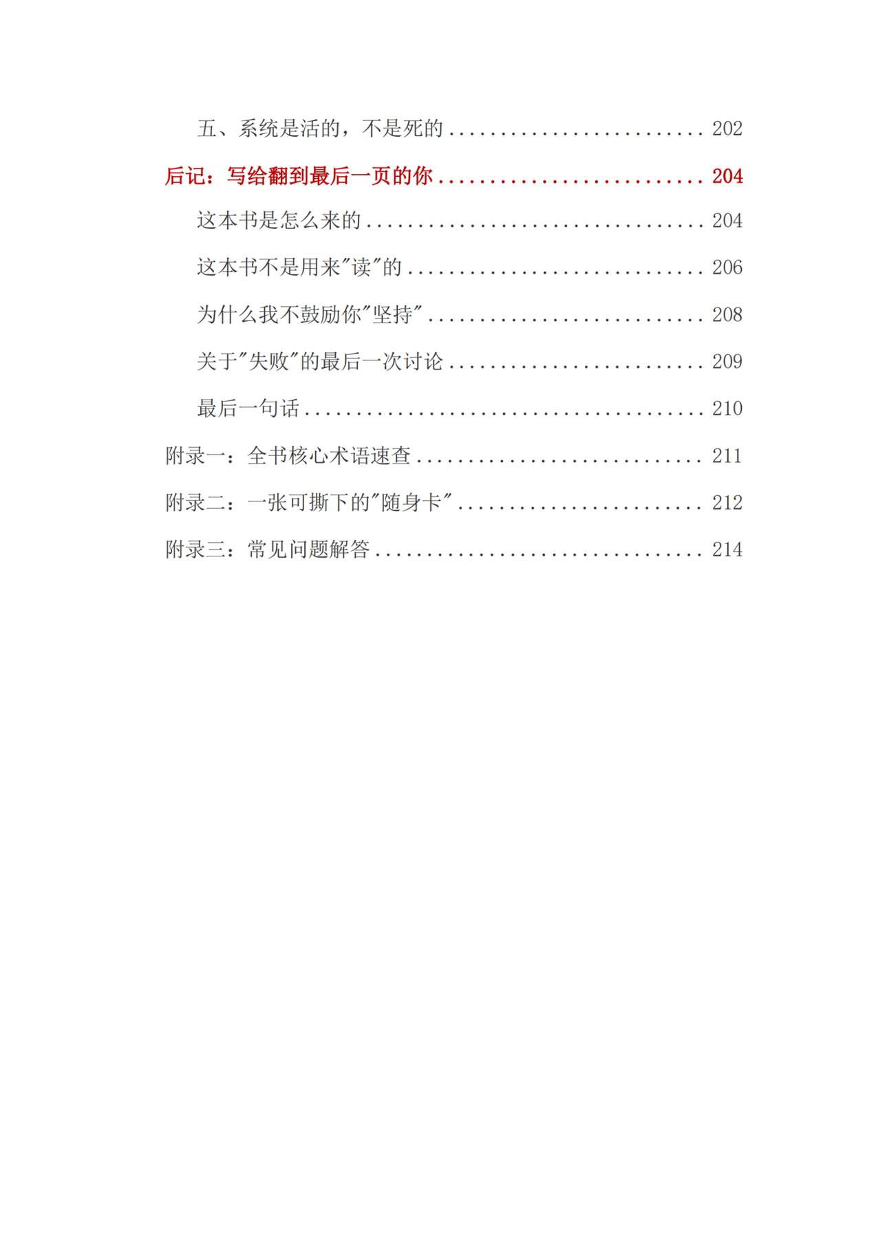目录图