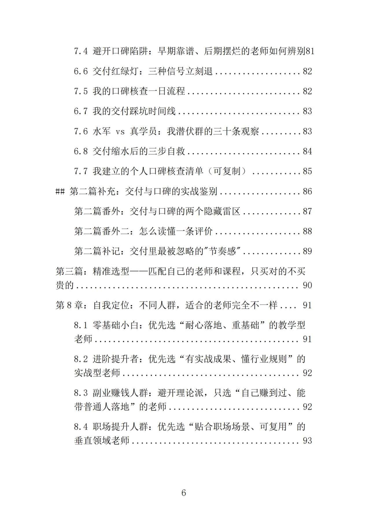 目录图