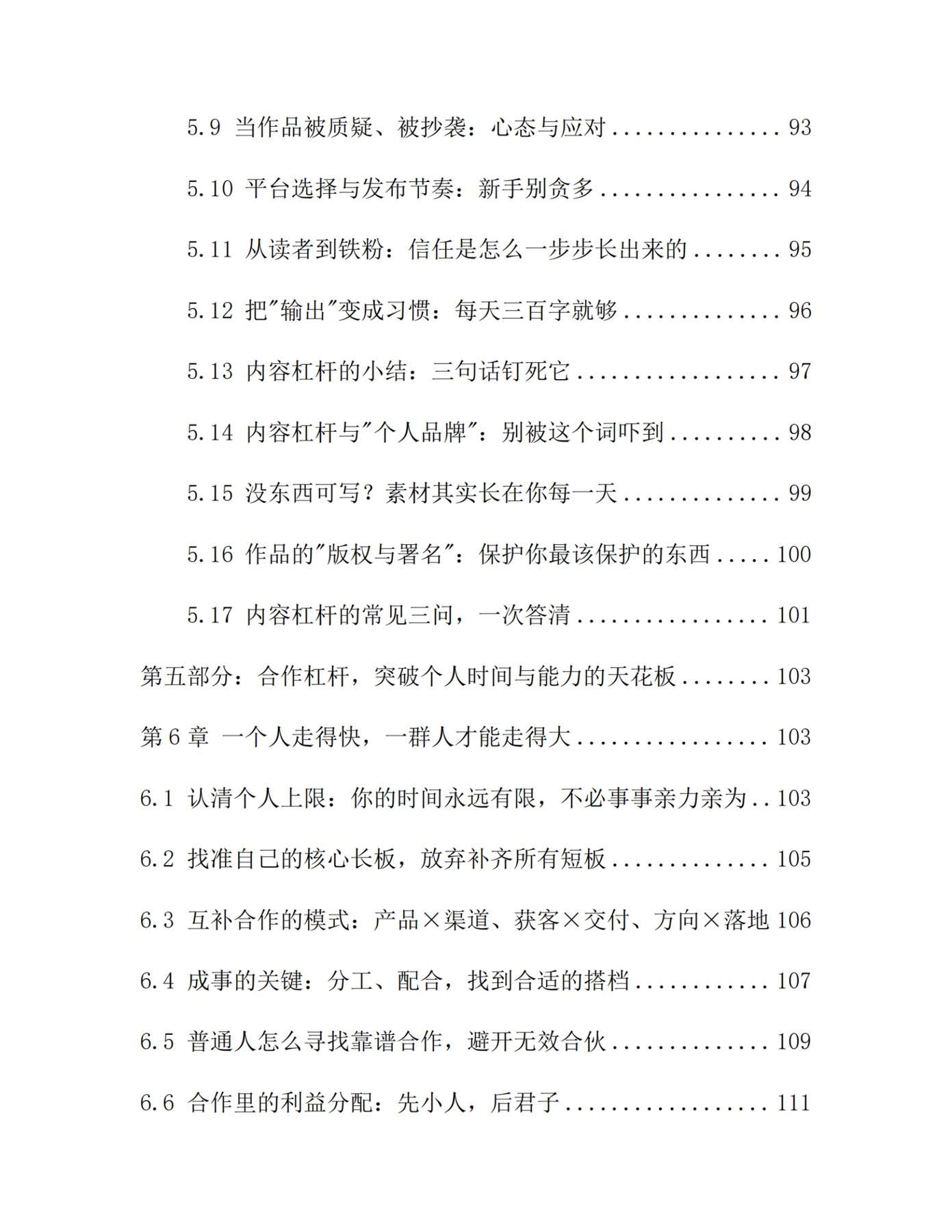目录图