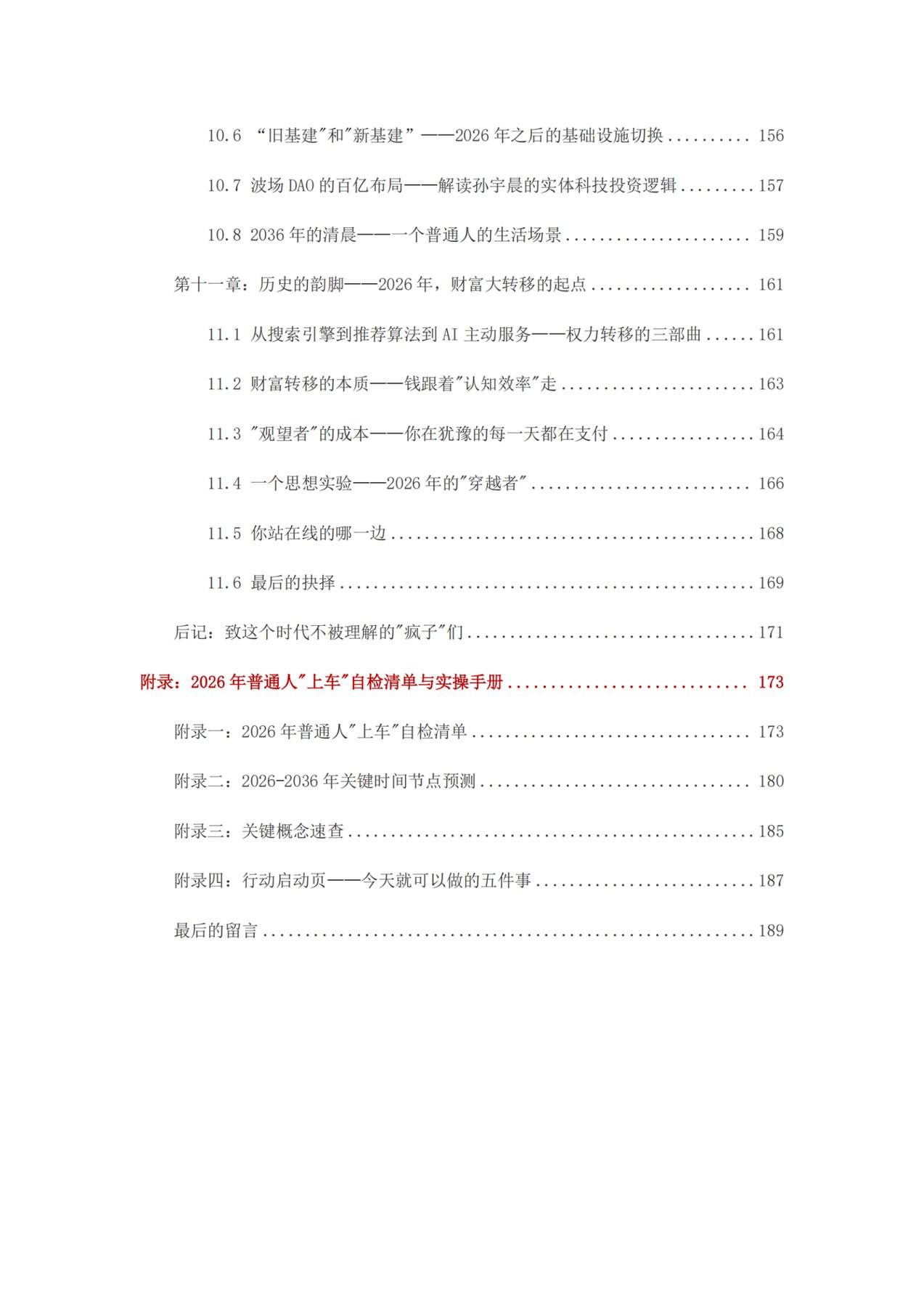 目录图
