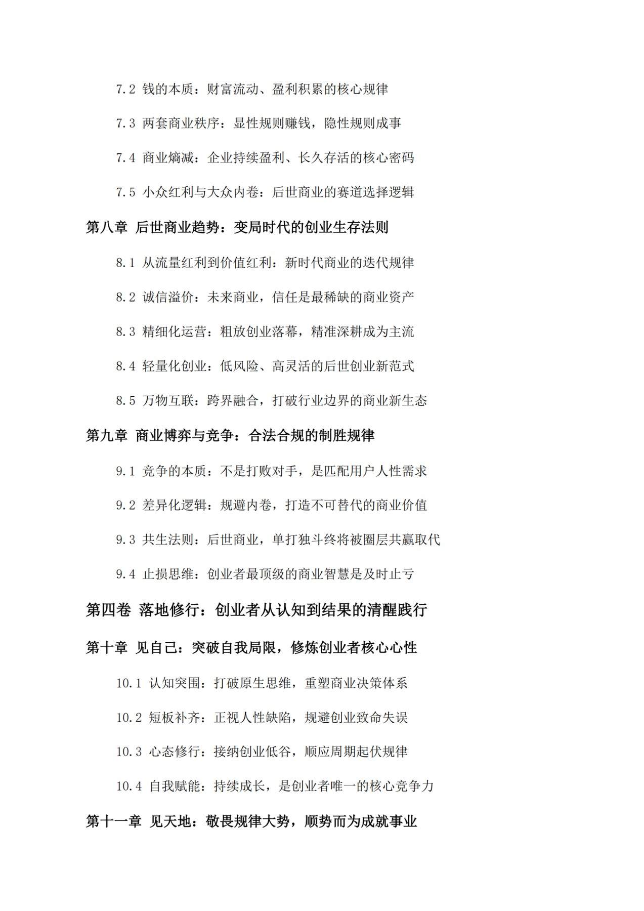 目录图
