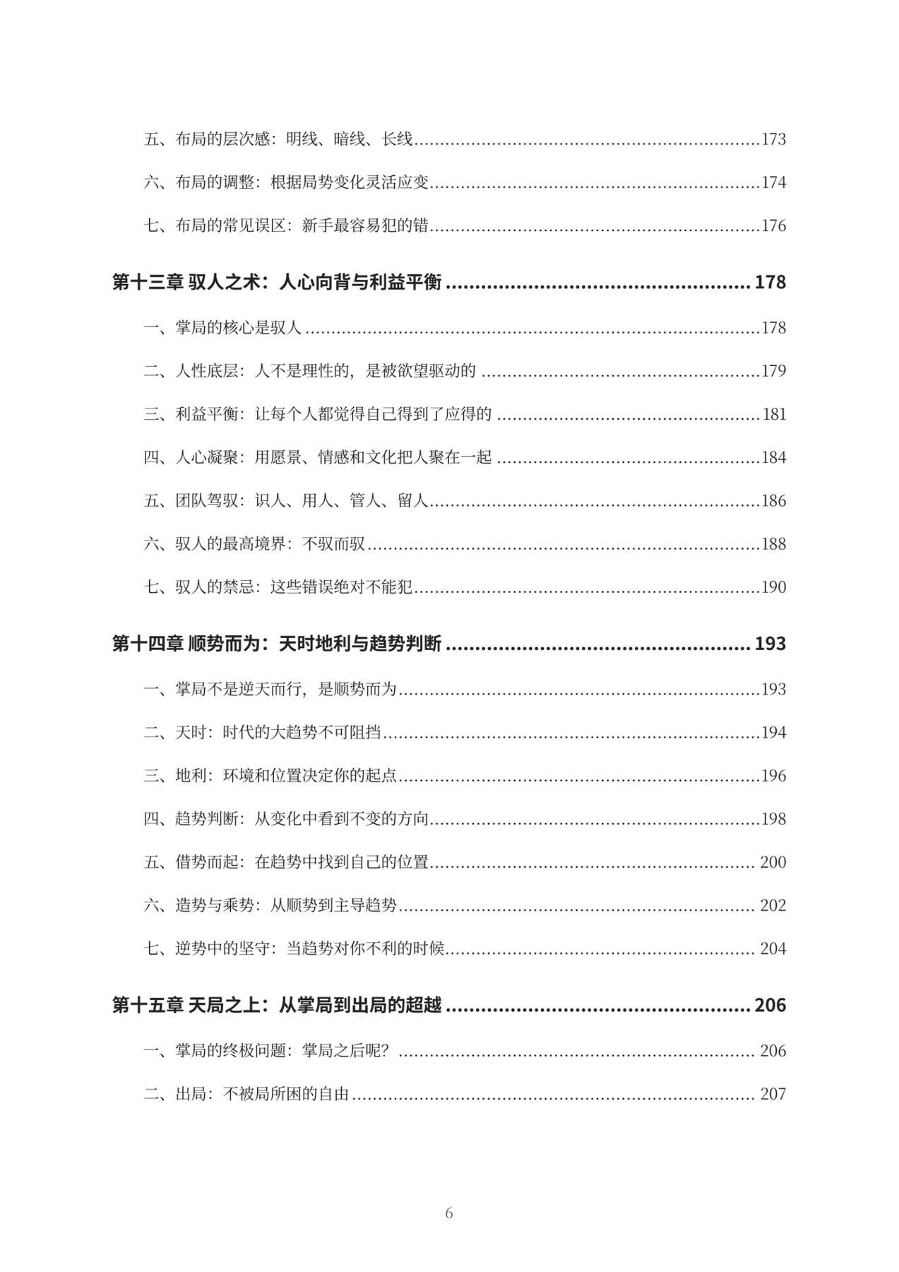 目录图