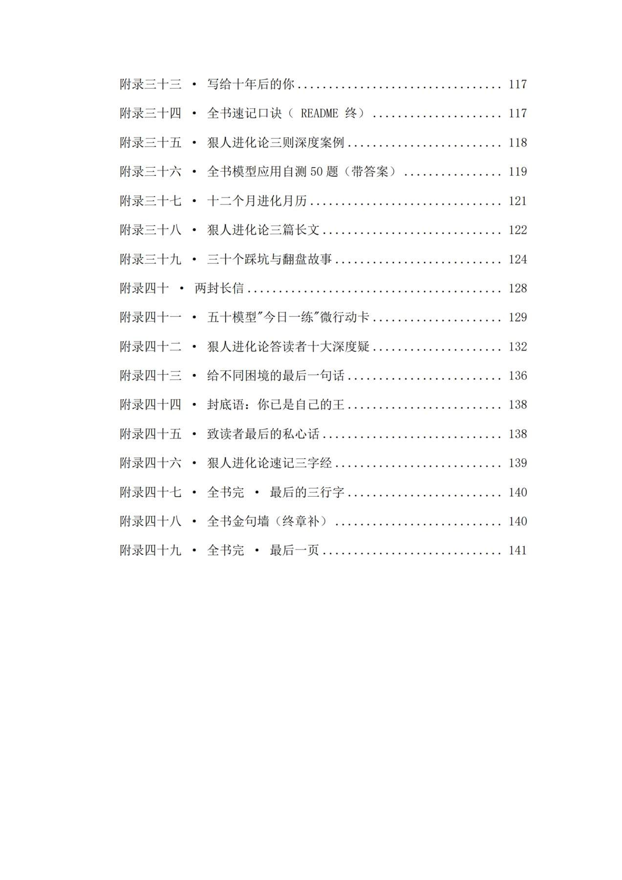 目录图