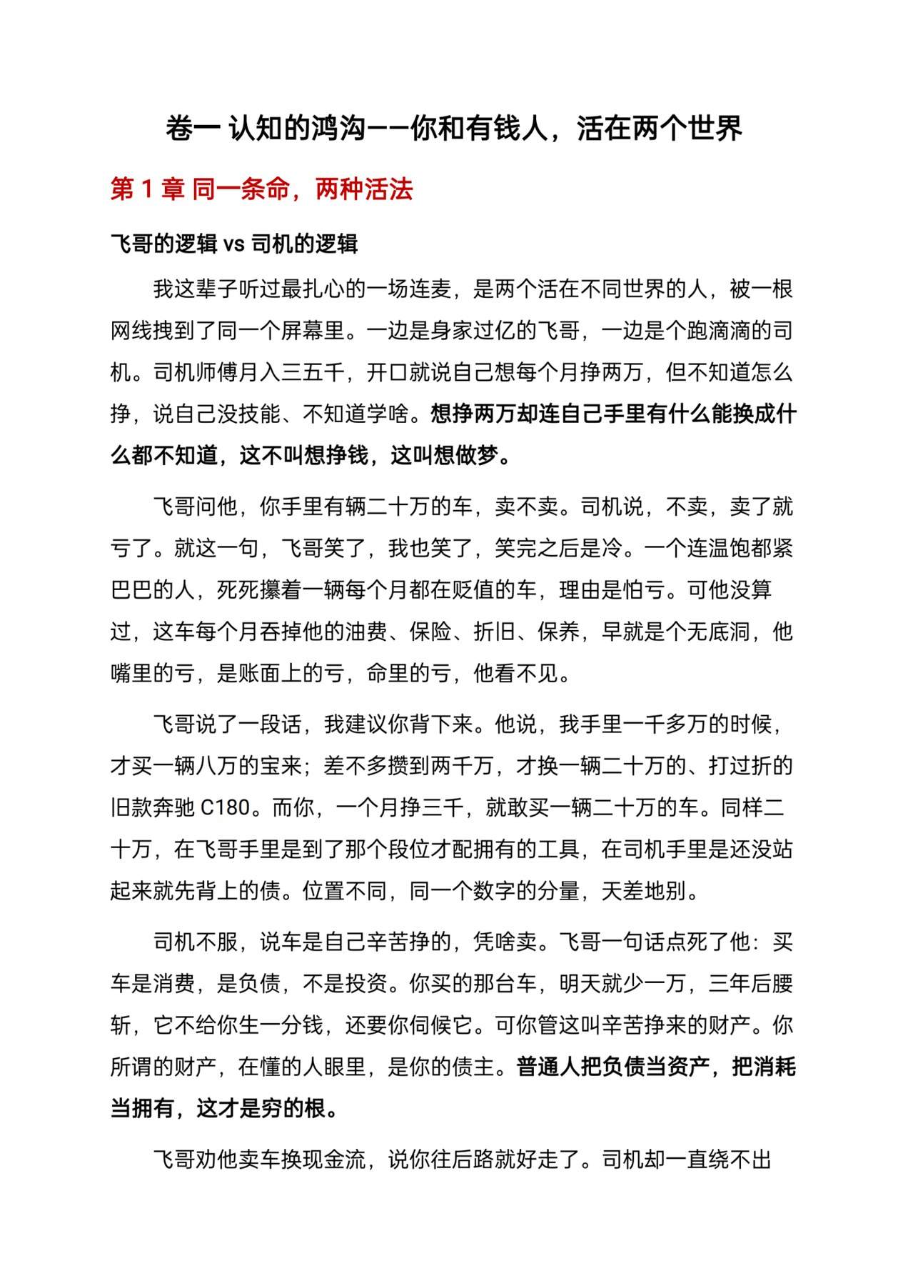 目录图