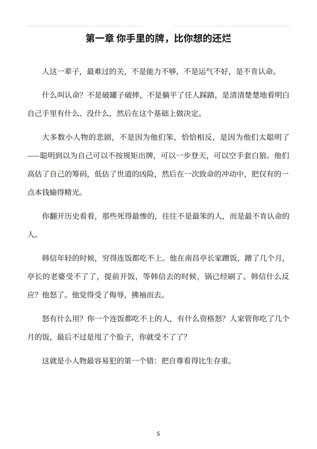 目录图