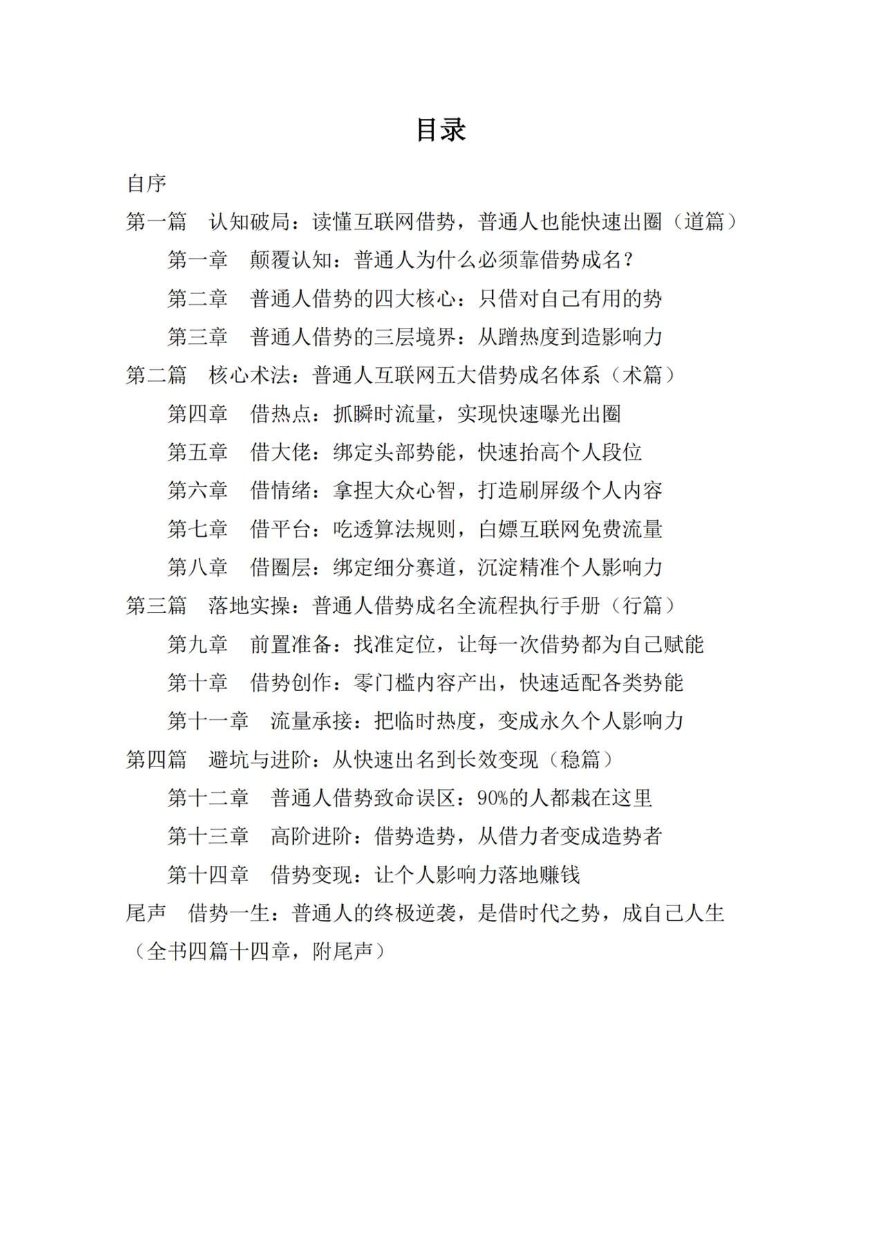 目录图