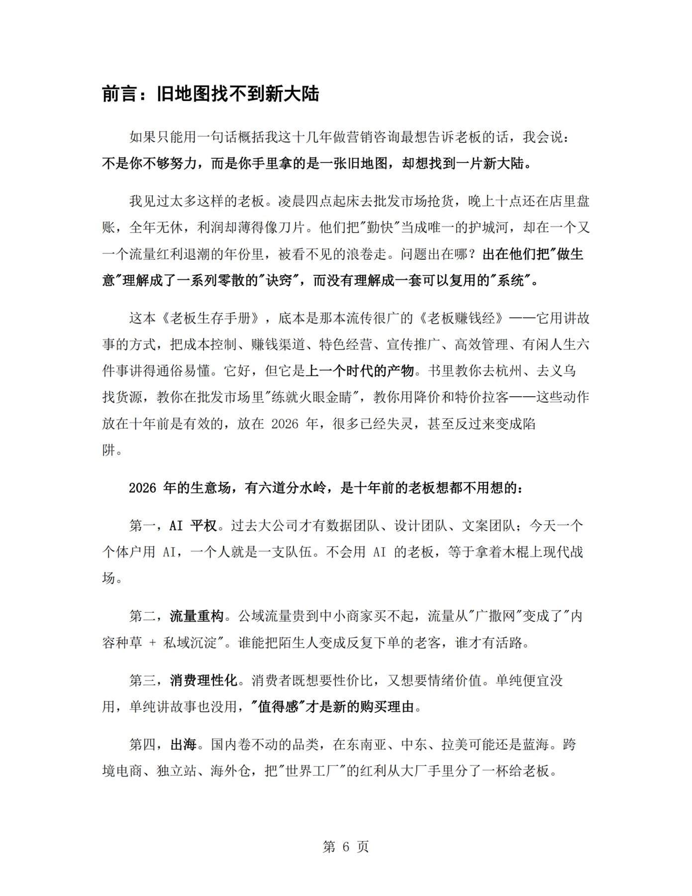 目录图