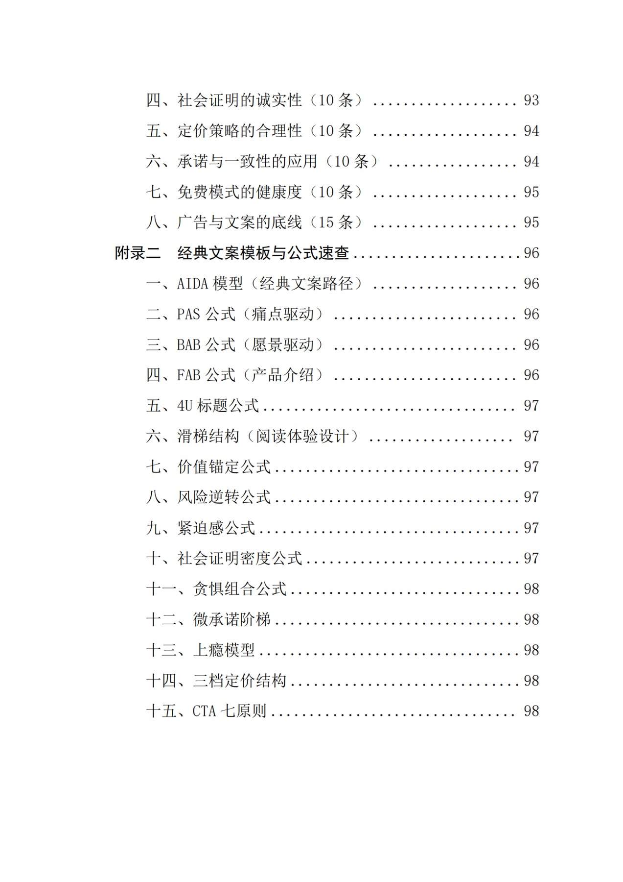 目录图