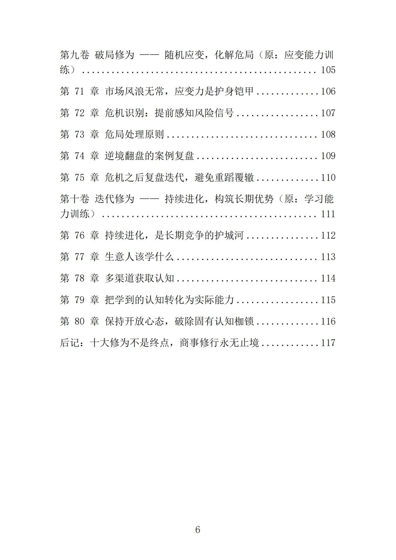 目录图