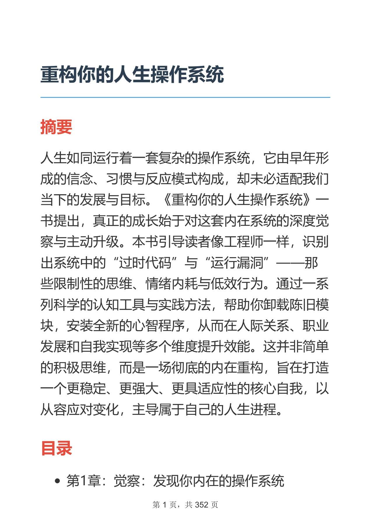 目录图