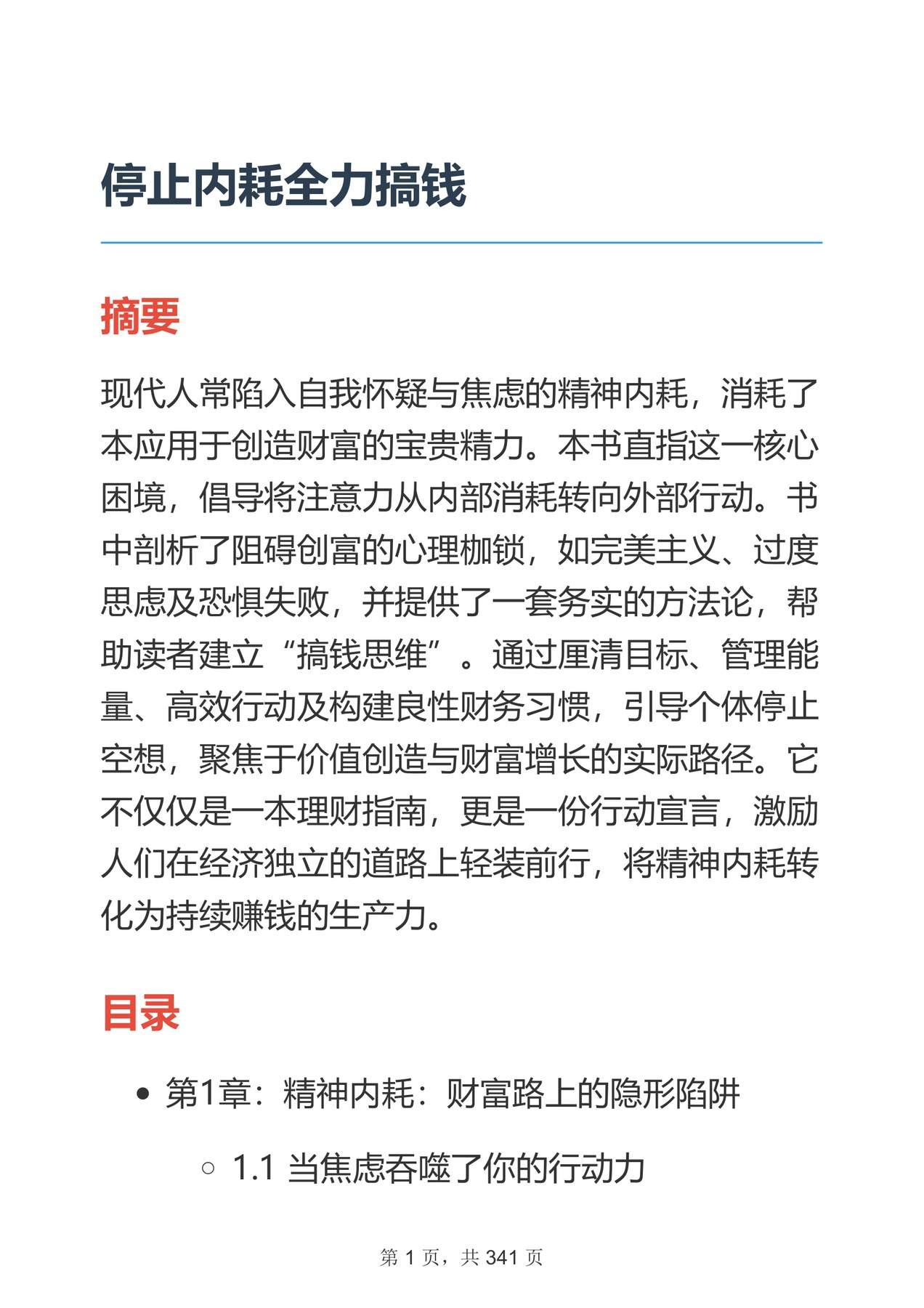 目录图