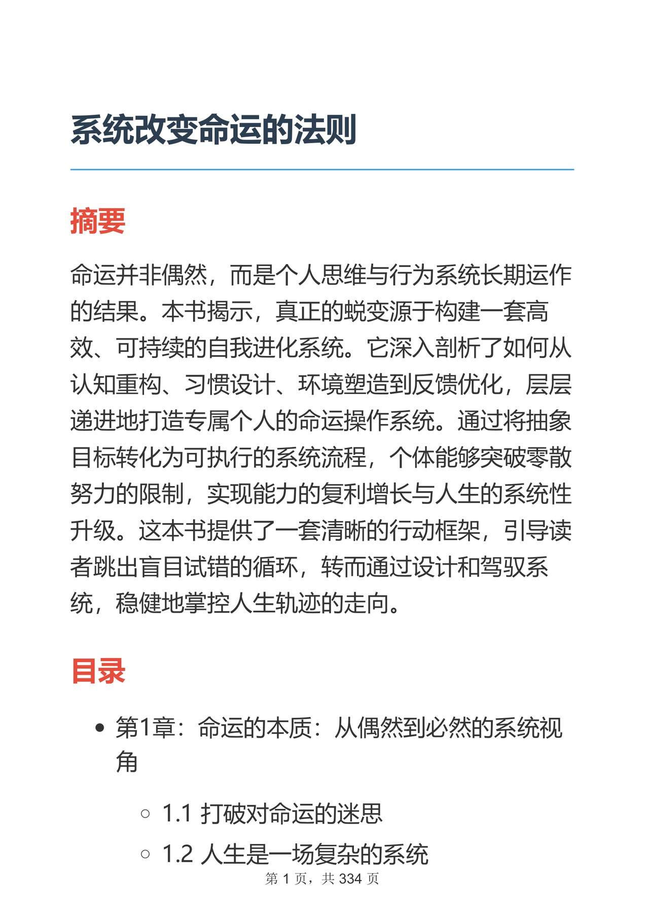 目录图