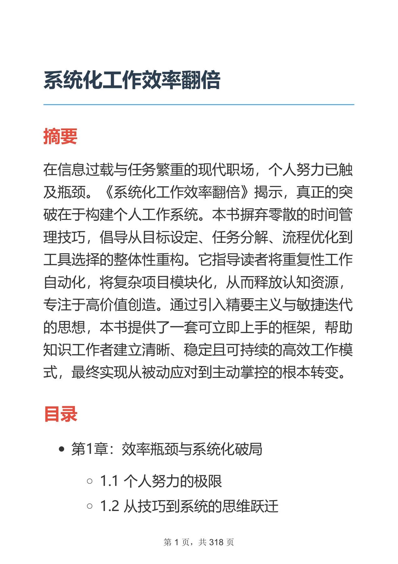 目录图