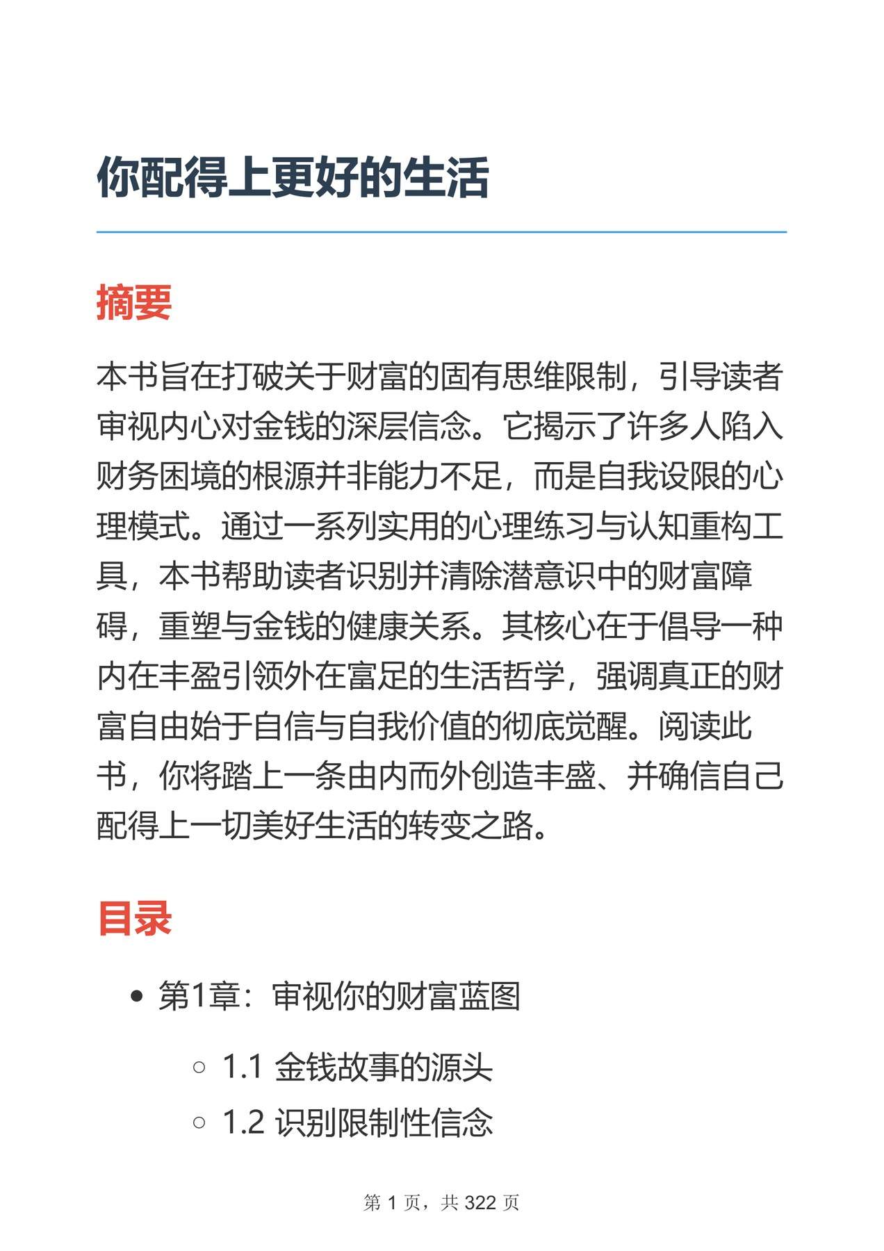 目录图