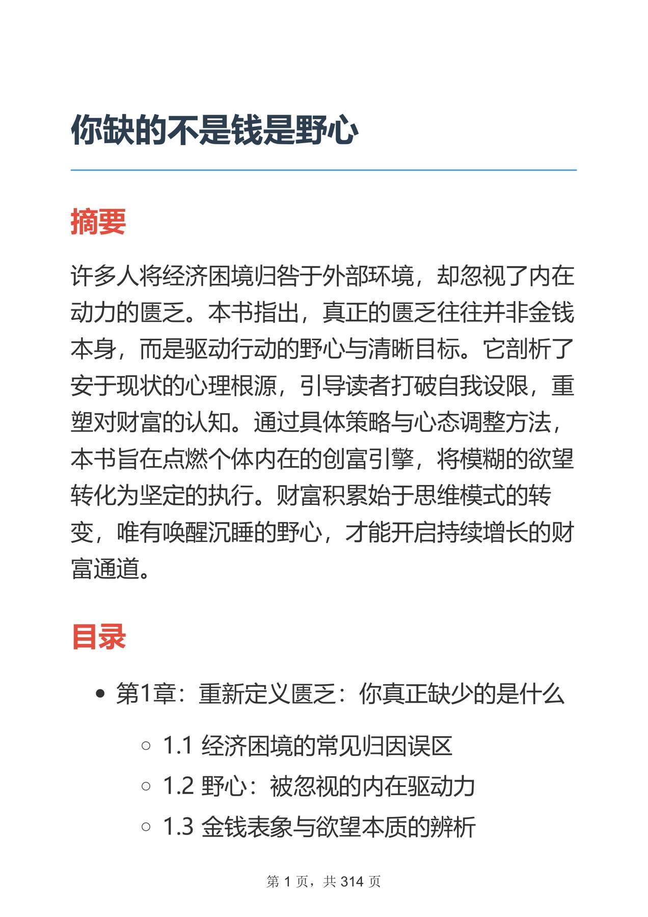 目录图