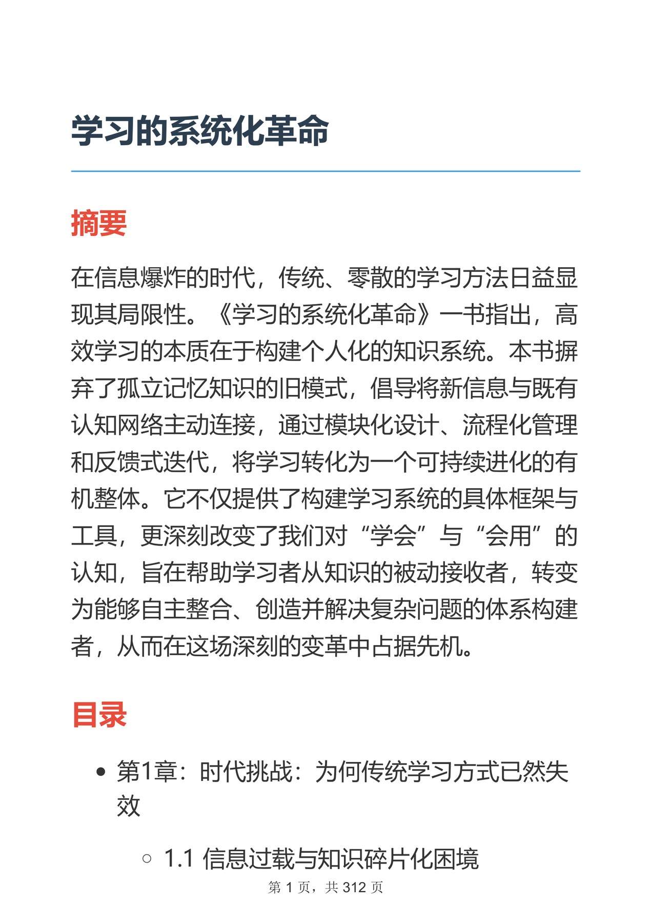 目录图