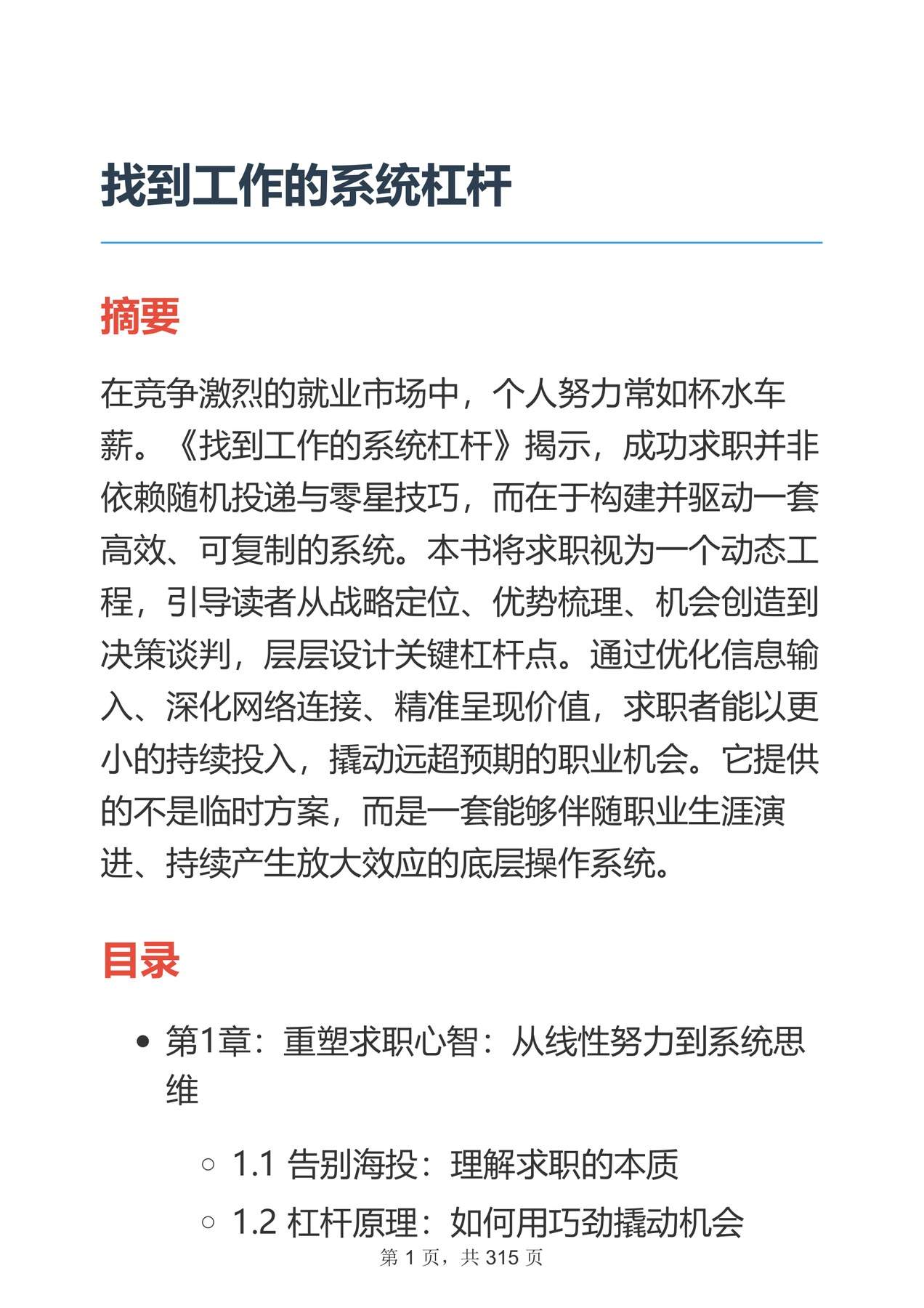 目录图