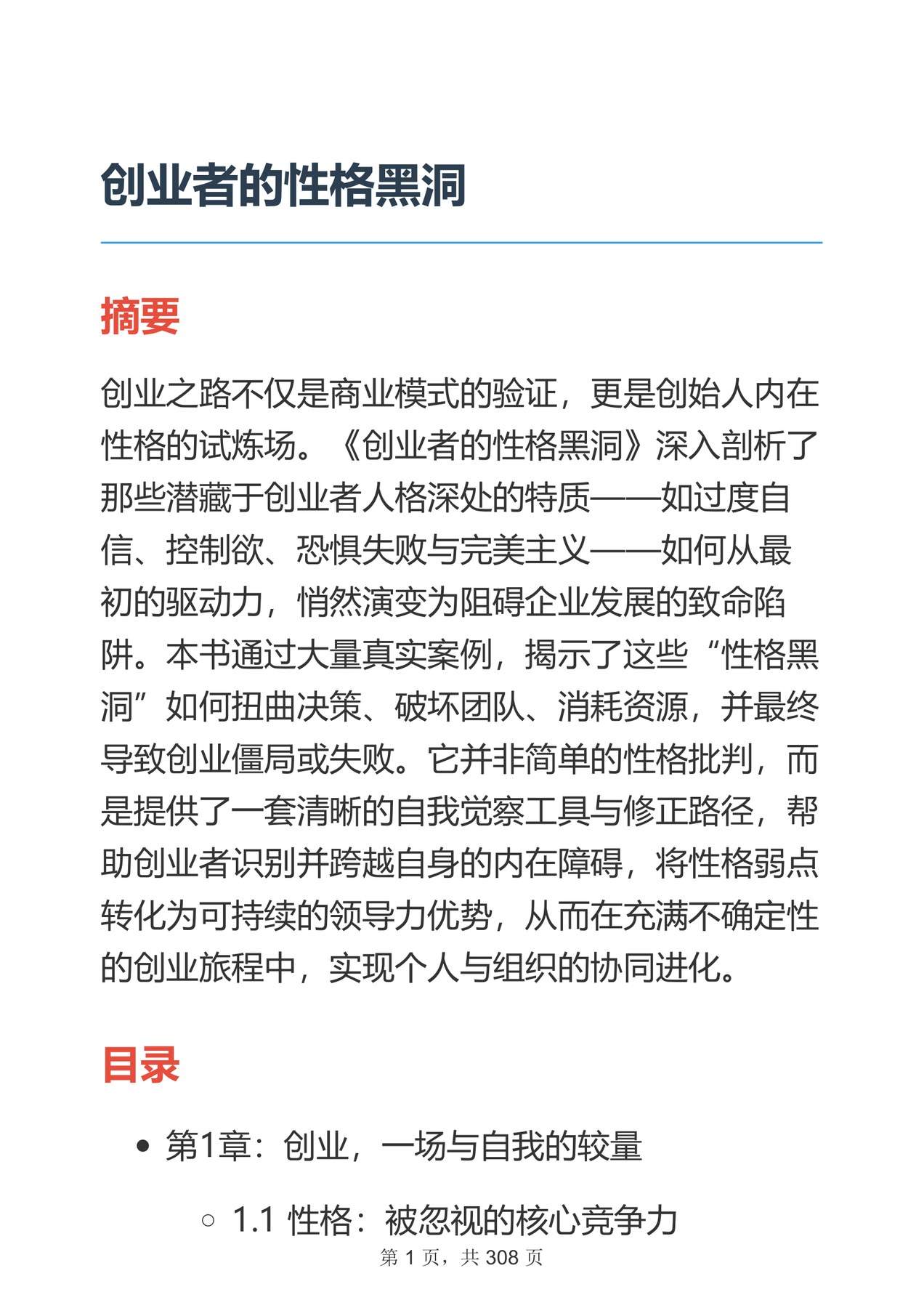 目录图