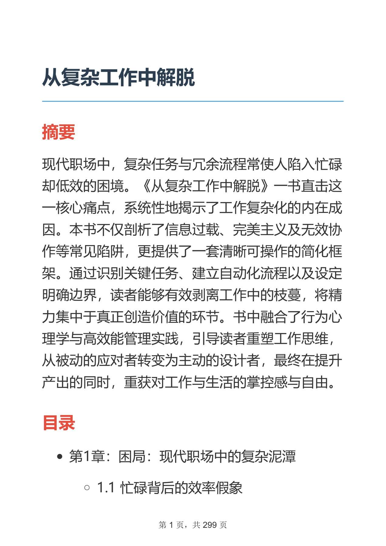目录图